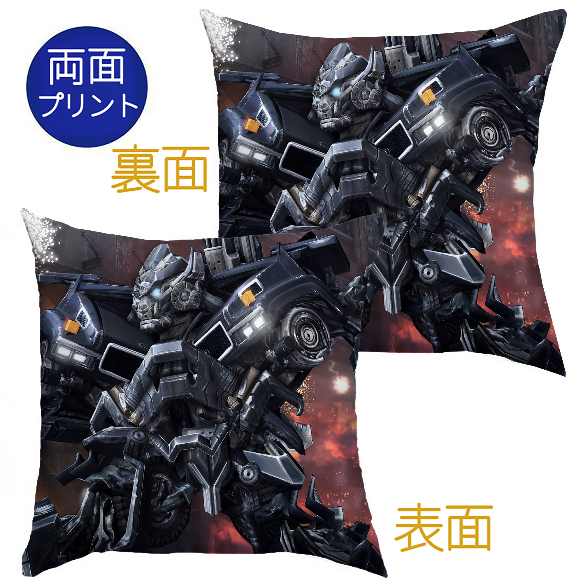 （画像用） Transformers トランスフォーマー クッションカバー＆本体セット（ポリエステル素材）
