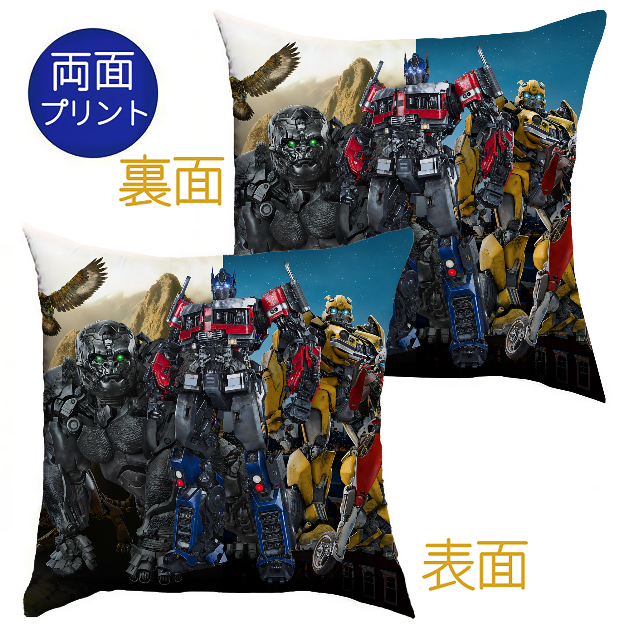 （画像用） Transformers トランスフォーマー クッションカバー＆本体セット（ポリエステル素材）