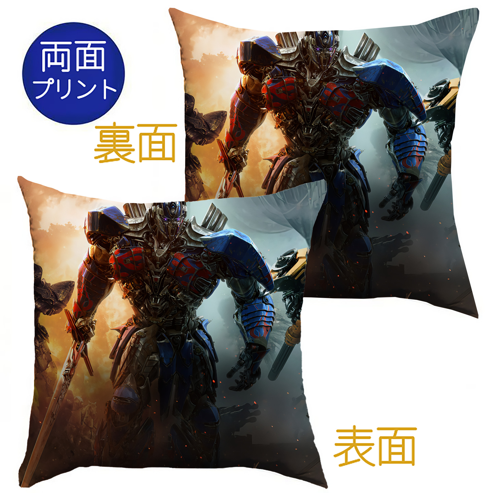 （画像用） Transformers トランスフォーマー クッションカバー＆本体セット（ポリエステル素材）