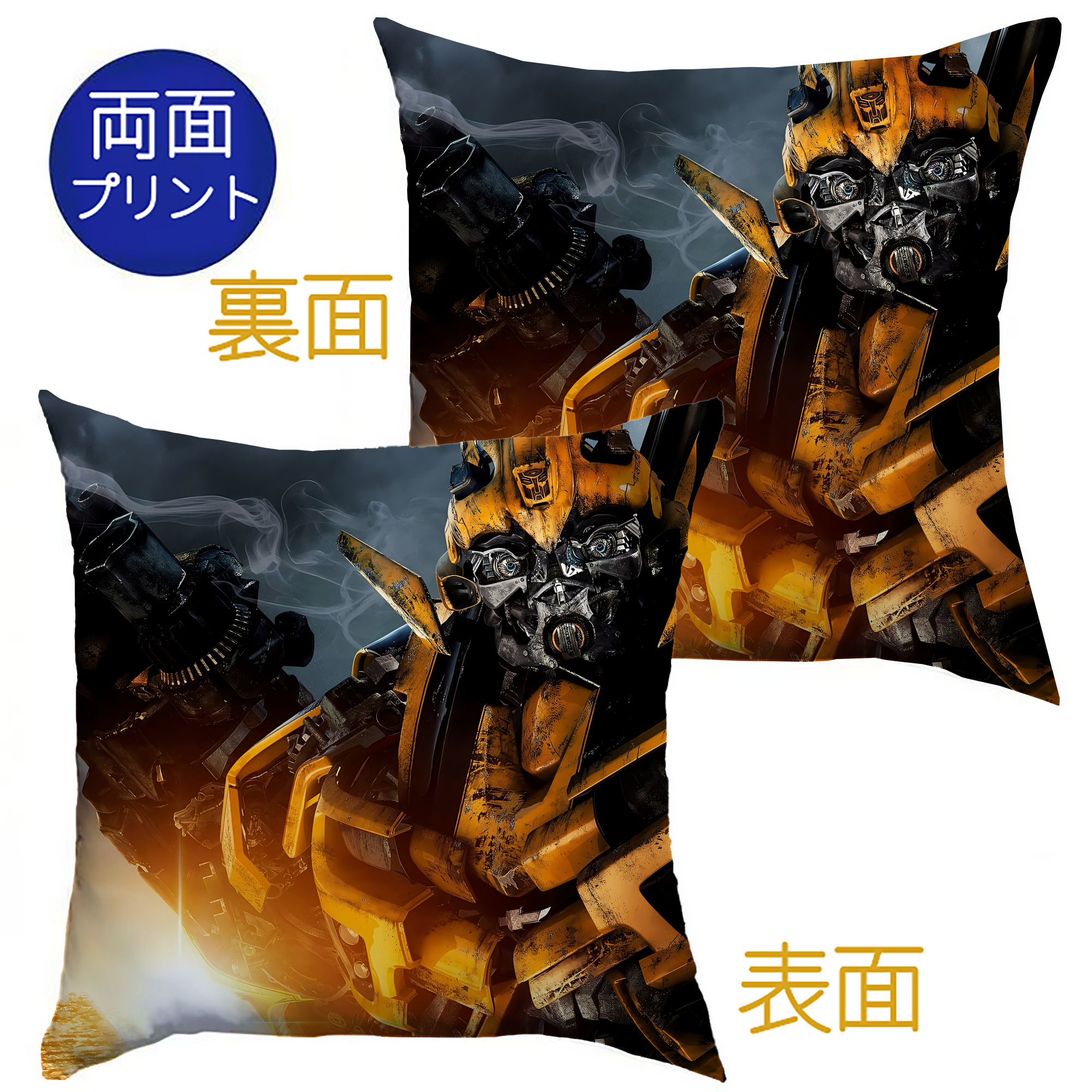 （画像用） Transformers トランスフォーマー クッションカバー＆本体セット（ポリエステル素材）