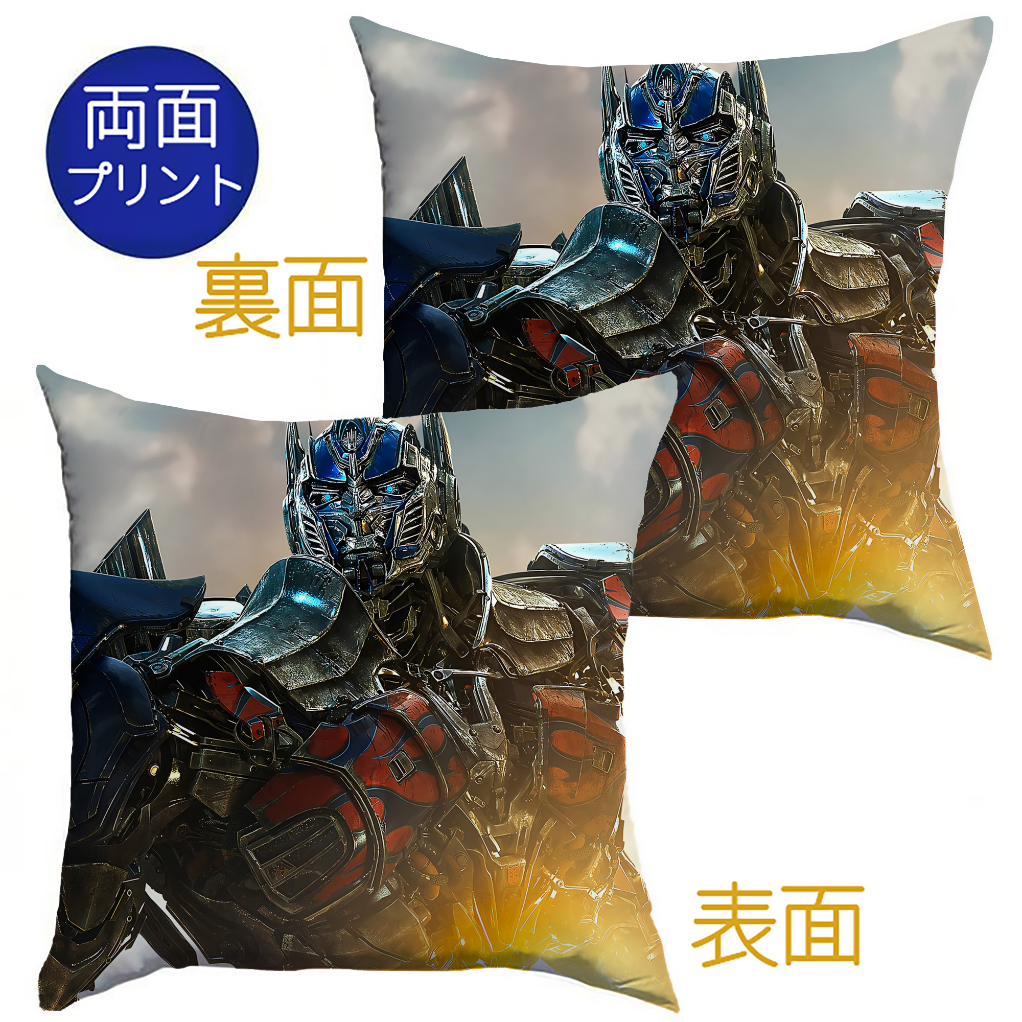 （画像用） Transformers トランスフォーマー クッションカバー＆本体セット（ポリエステル素材）