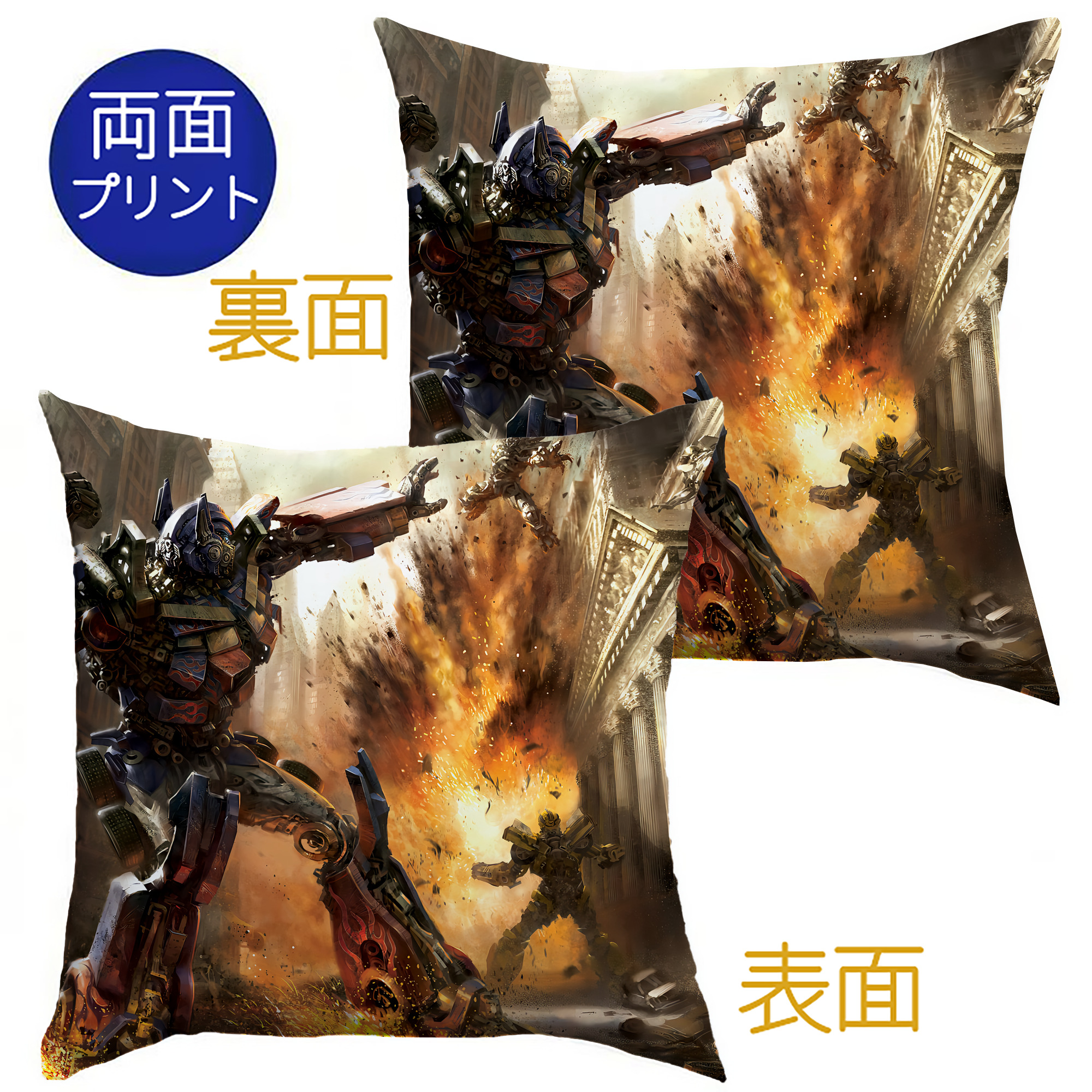 （画像用） Transformers トランスフォーマー クッションカバー＆本体セット（ポリエステル素材）