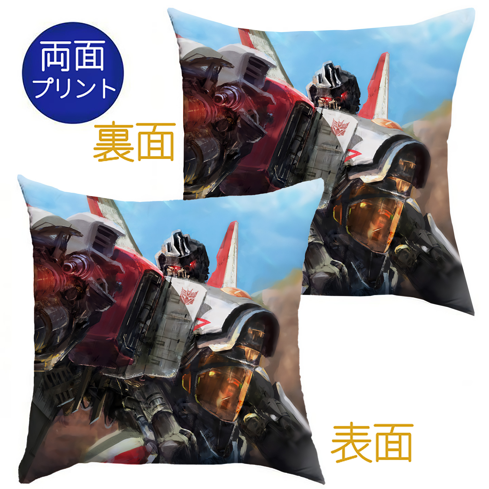 （画像用） Transformers トランスフォーマー クッションカバー＆本体セット（ポリエステル素材）