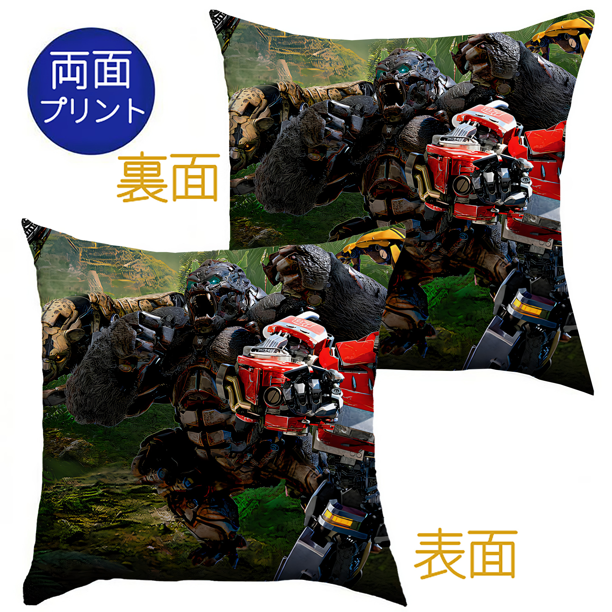 （画像用） Transformers トランスフォーマー クッションカバー＆本体セット（ポリエステル素材）