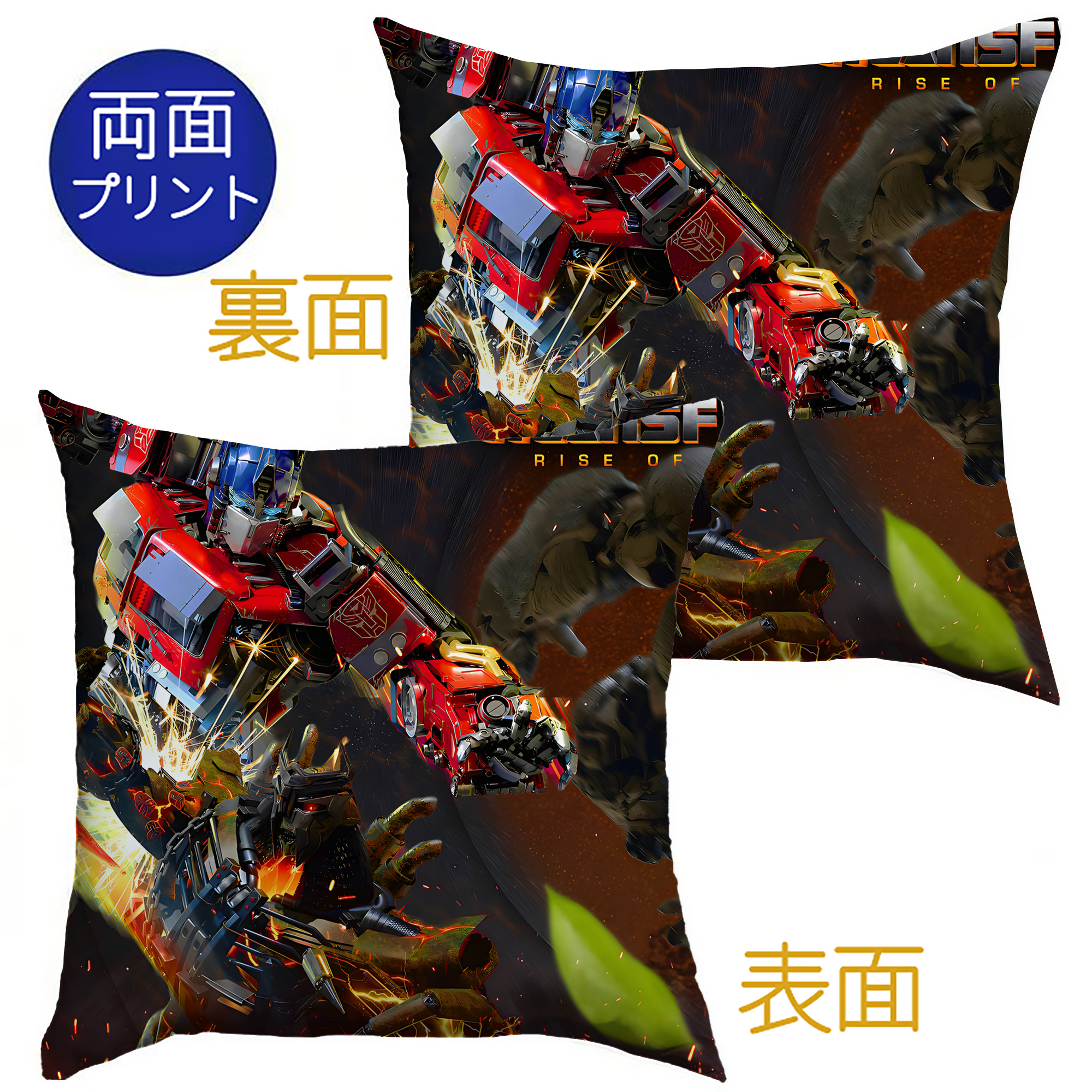 （画像用） Transformers トランスフォーマー クッションカバー＆本体セット（ポリエステル素材）