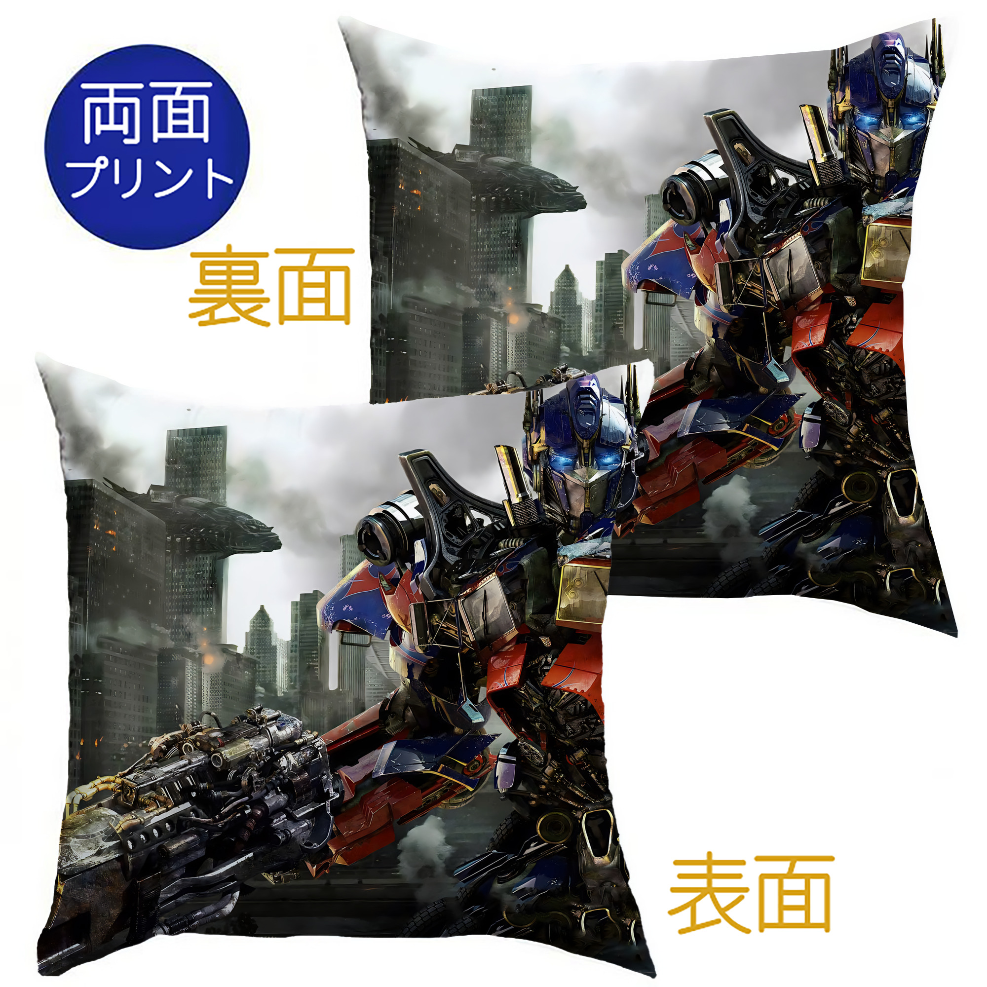 （画像用） Transformers トランスフォーマー クッションカバー＆本体セット（ポリエステル素材）