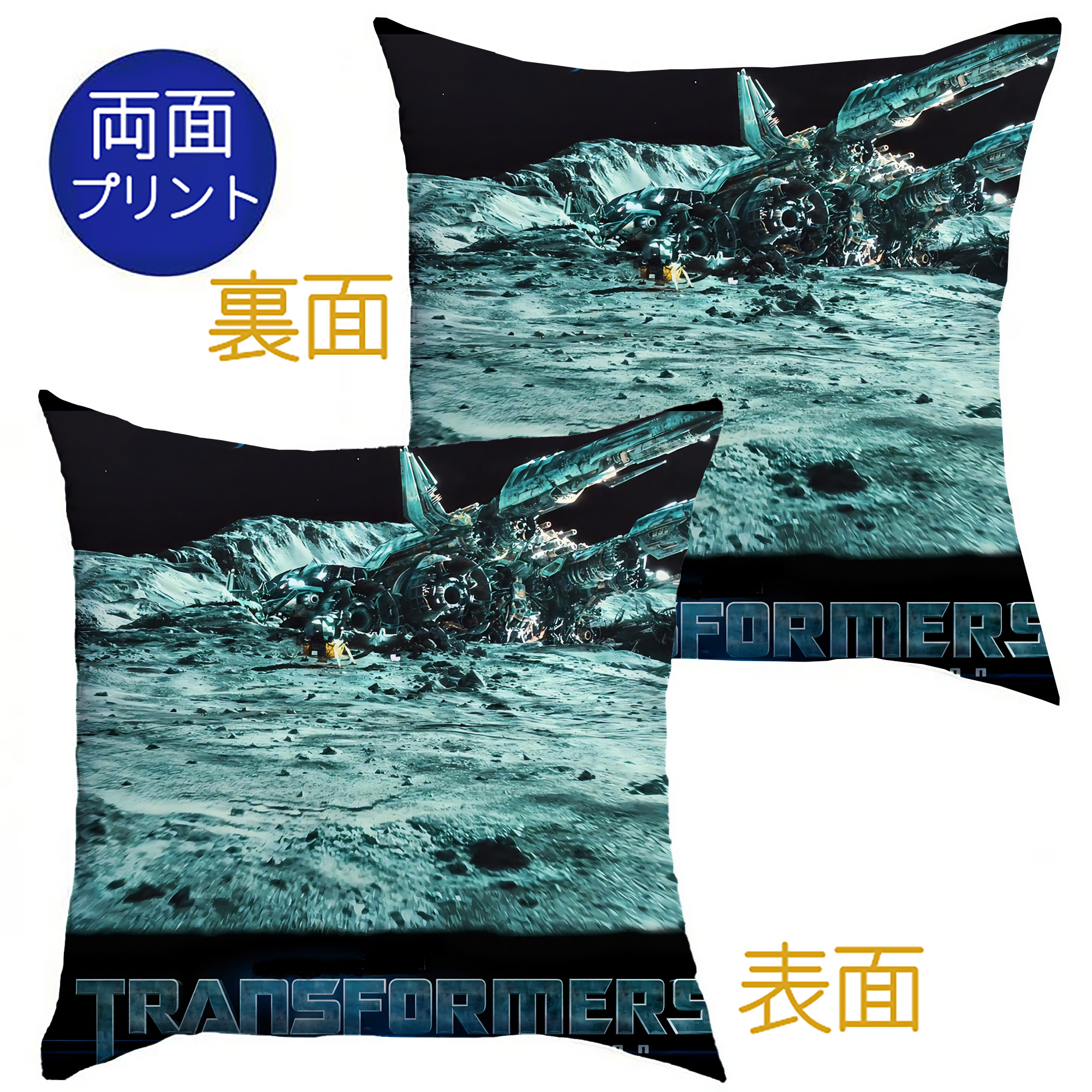 （画像用） Transformers トランスフォーマー クッションカバー＆本体セット（ポリエステル素材）