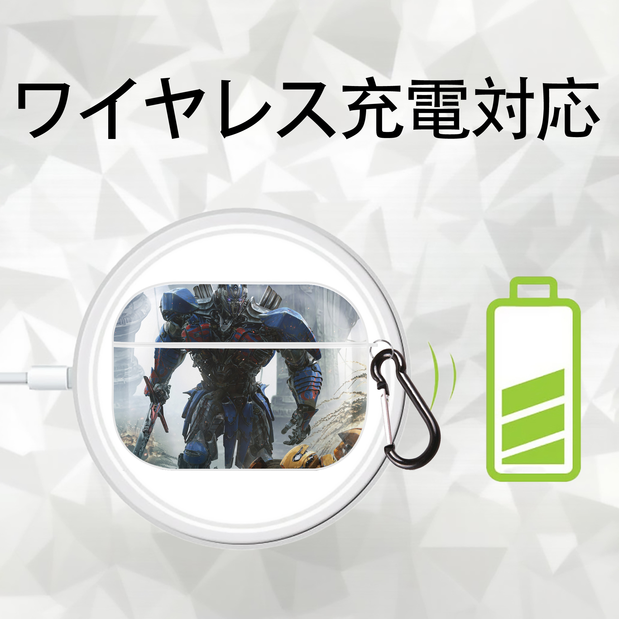 Transformers トランスフォーマー 【AirPods Pro用】ハードシェル保護ケース 耐衝撃・防指紋・カラビナ付き商品仕様