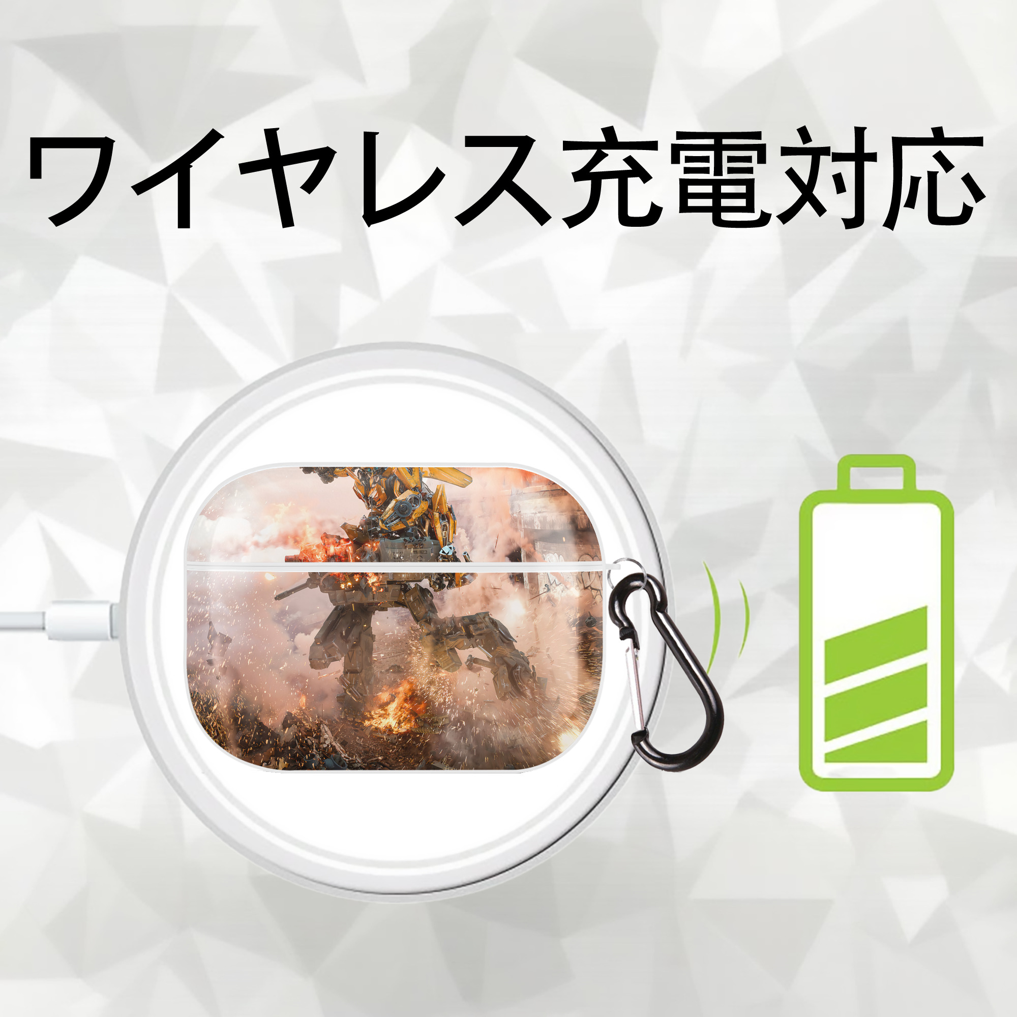 Transformers トランスフォーマー 【AirPods Pro用】ハードシェル保護ケース 耐衝撃・防指紋・カラビナ付き商品仕様