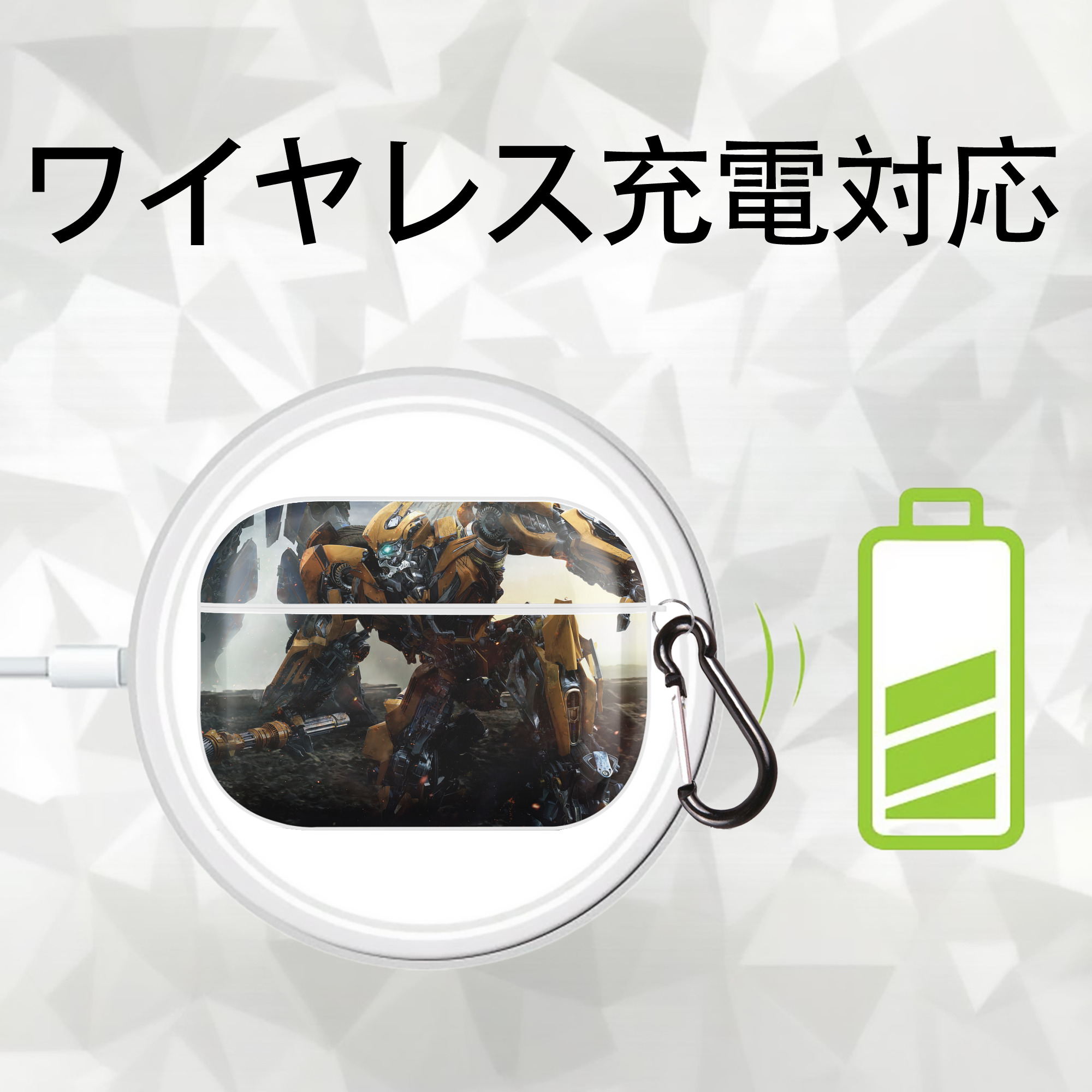 Transformers トランスフォーマー 【AirPods Pro用】ハードシェル保護ケース 耐衝撃・防指紋・カラビナ付き商品仕様
