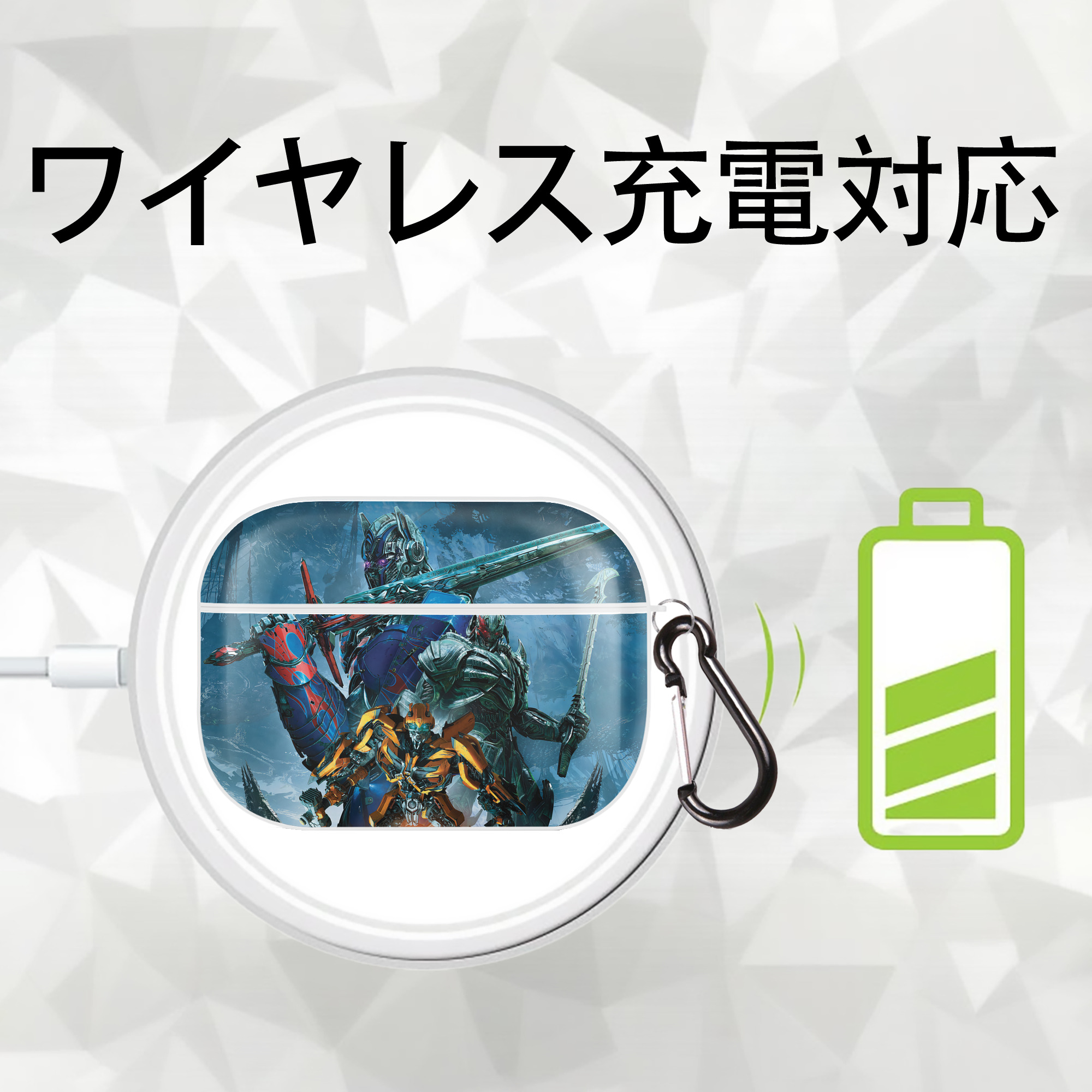 Transformers トランスフォーマー 【AirPods Pro用】ハードシェル保護ケース 耐衝撃・防指紋・カラビナ付き商品仕様