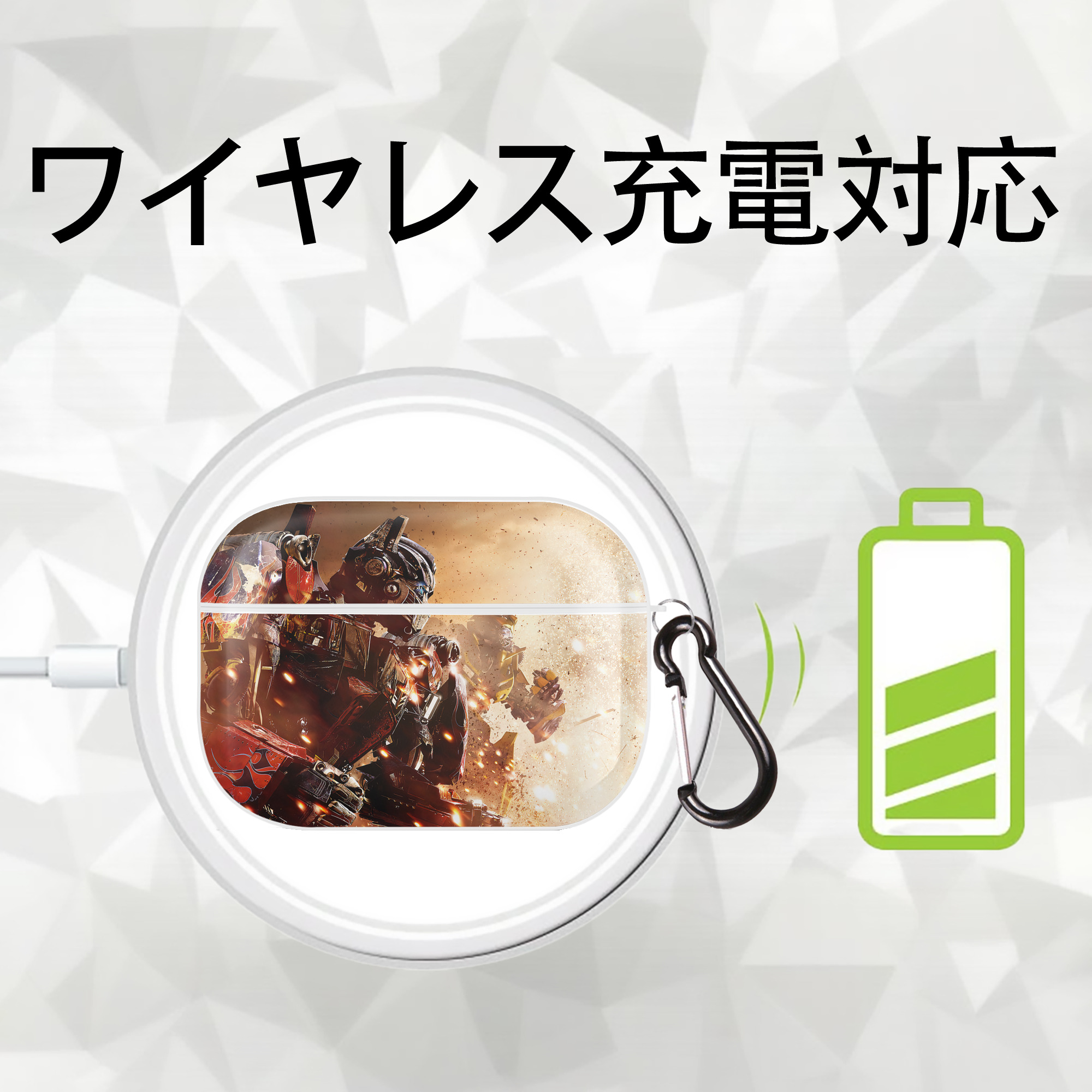 Transformers トランスフォーマー 【AirPods Pro用】ハードシェル保護ケース 耐衝撃・防指紋・カラビナ付き商品仕様