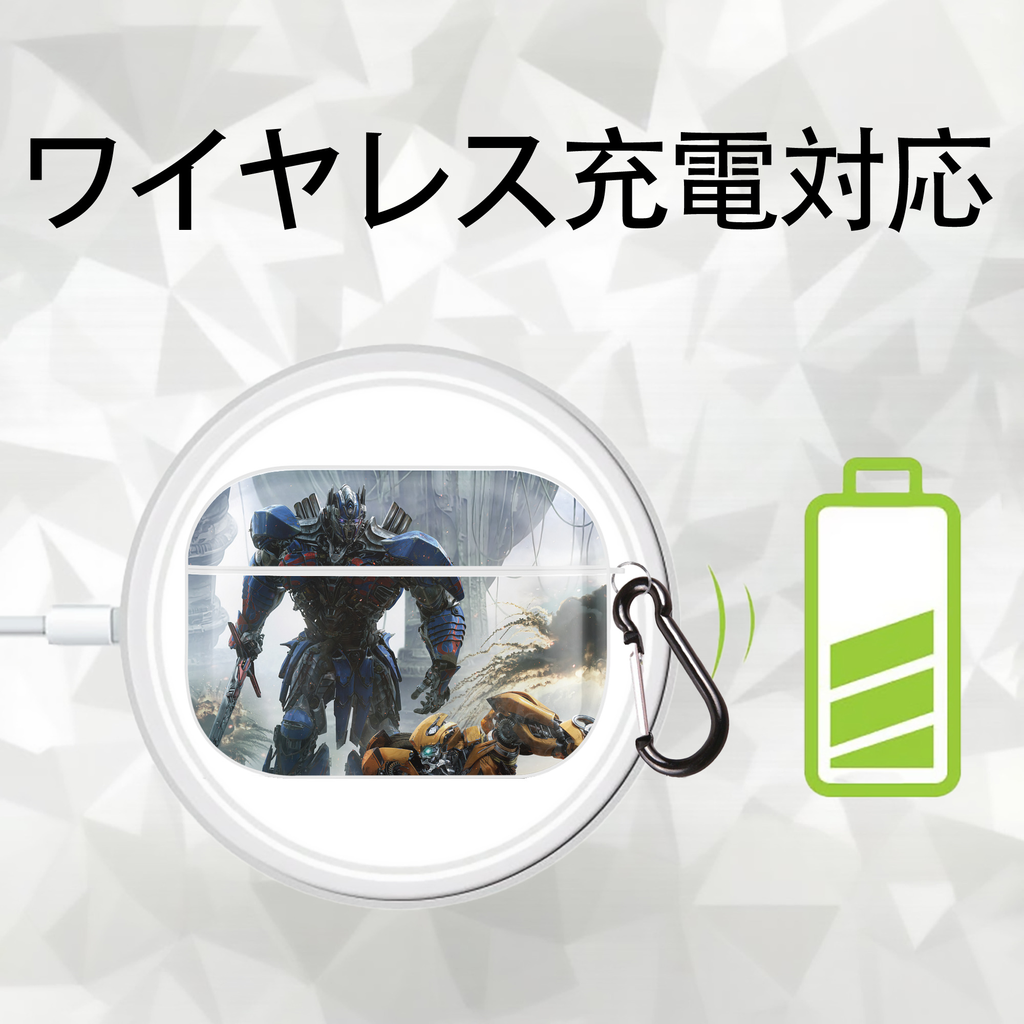 Transformers トランスフォーマー 【AirPods Pro用】ハードシェル保護ケース 耐衝撃・防指紋・カラビナ付き商品仕様