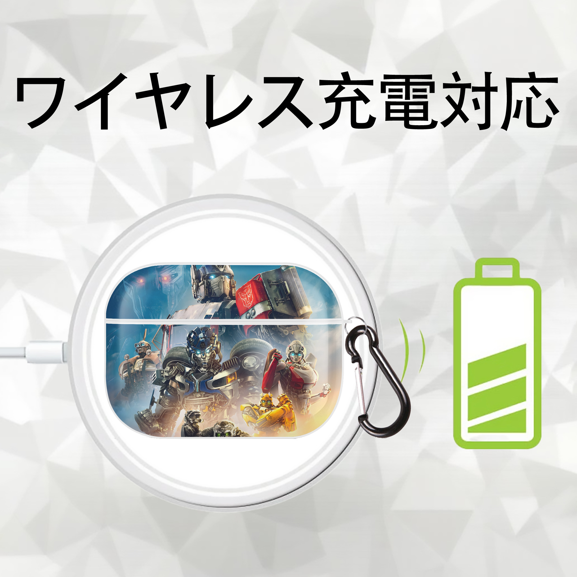 Transformers トランスフォーマー 【AirPods Pro用】ハードシェル保護ケース 耐衝撃・防指紋・カラビナ付き商品仕様