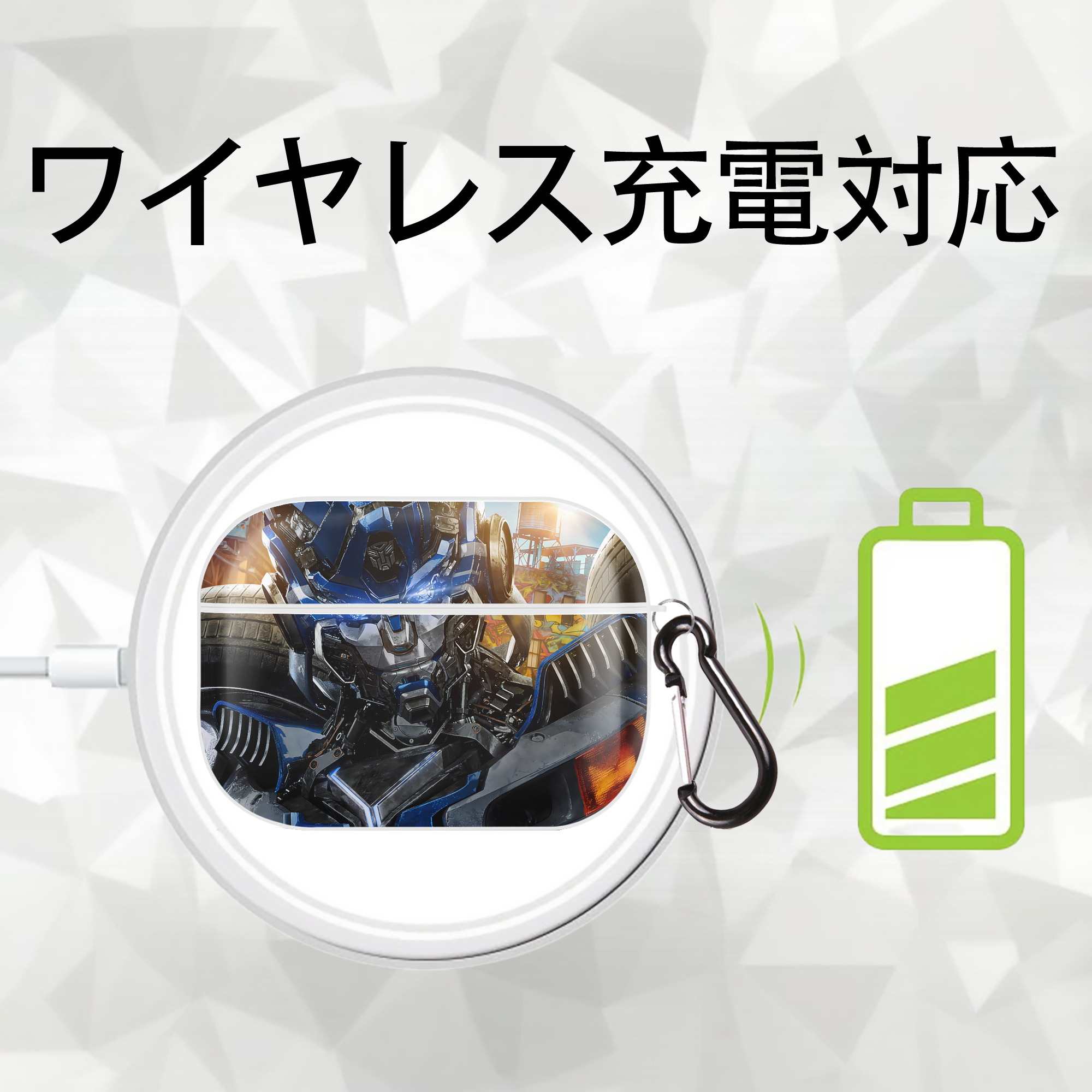 Transformers トランスフォーマー 【AirPods Pro用】ハードシェル保護ケース 耐衝撃・防指紋・カラビナ付き商品仕様