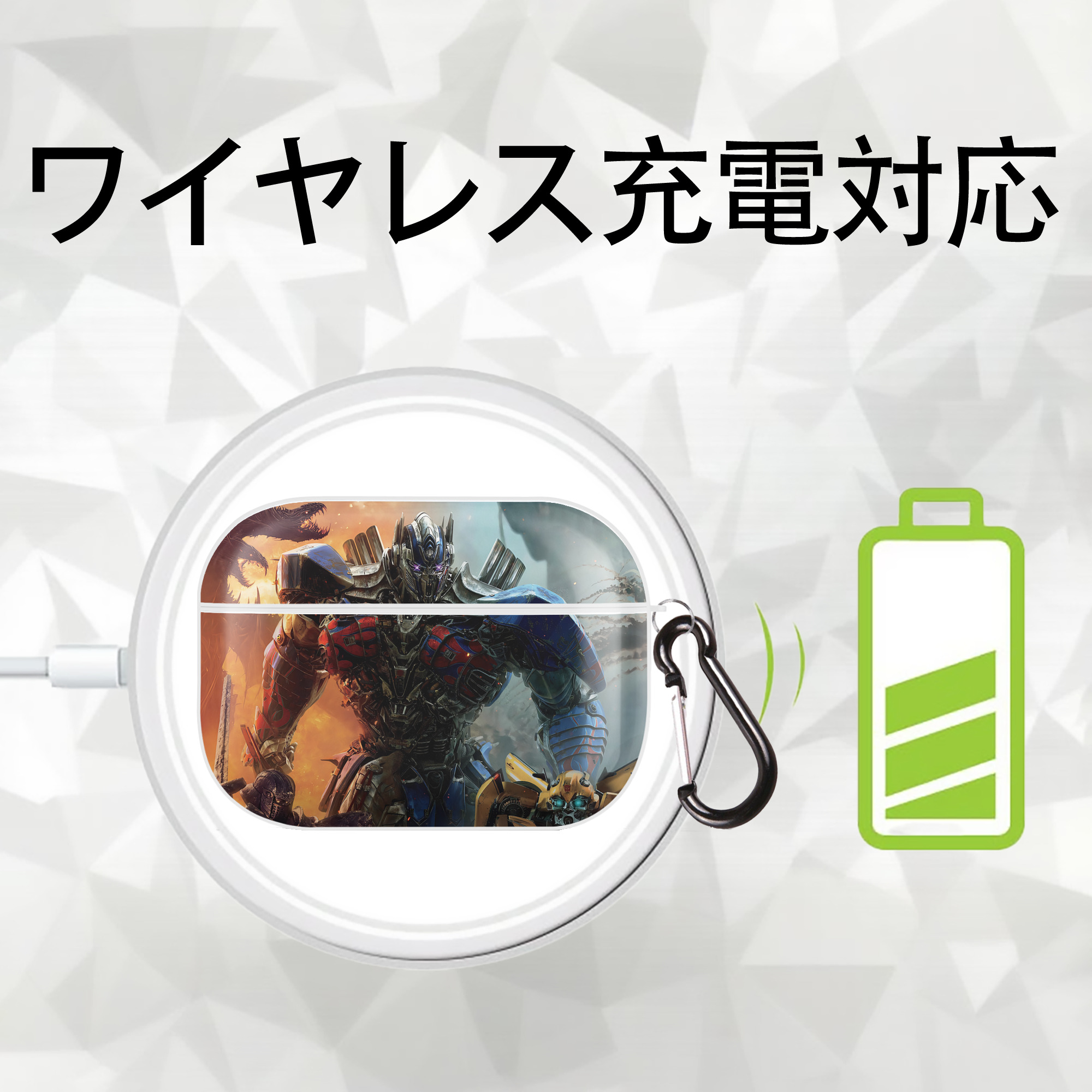 Transformers トランスフォーマー 【AirPods Pro用】ハードシェル保護ケース 耐衝撃・防指紋・カラビナ付き商品仕様