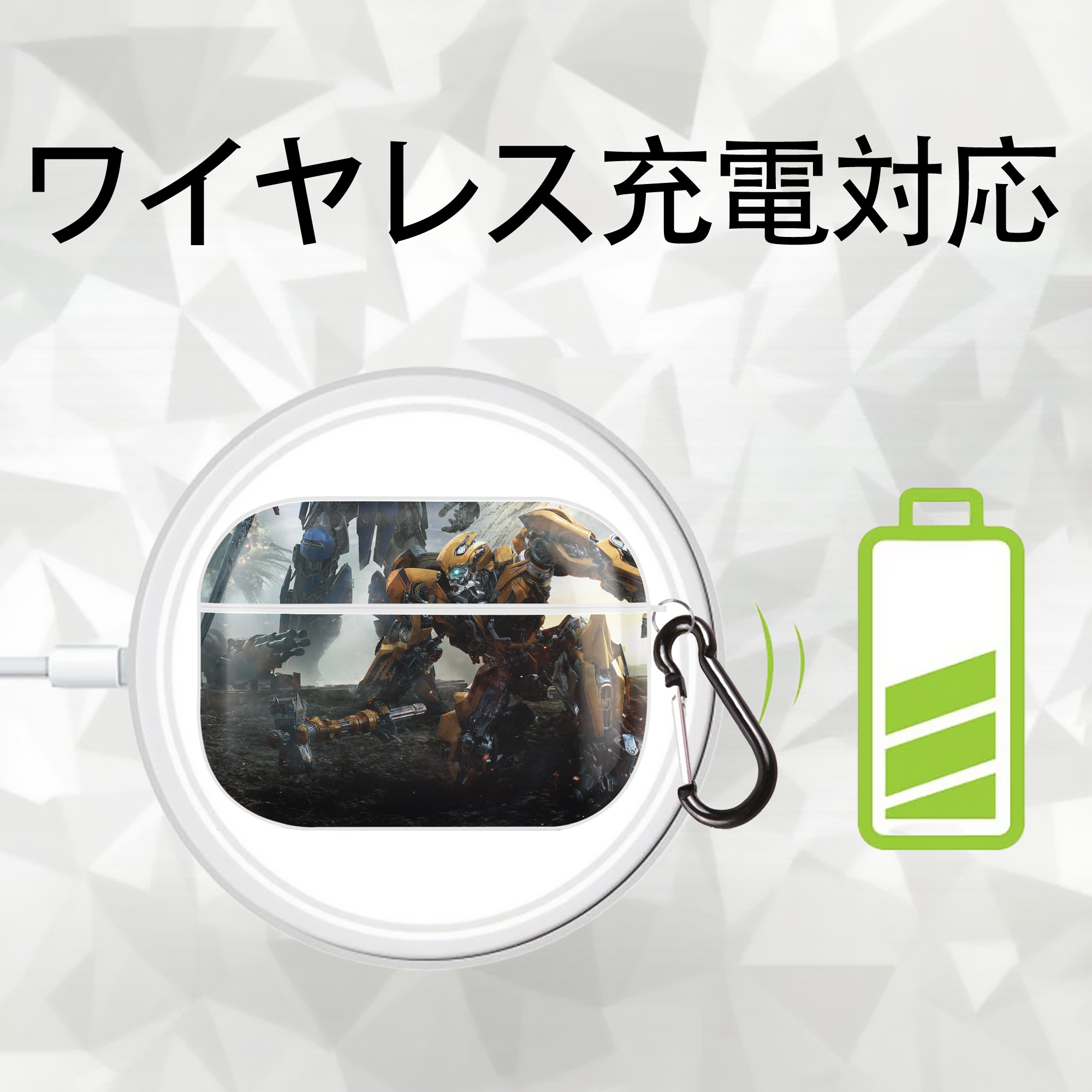 Transformers トランスフォーマー 【AirPods Pro用】ハードシェル保護ケース 耐衝撃・防指紋・カラビナ付き商品仕様