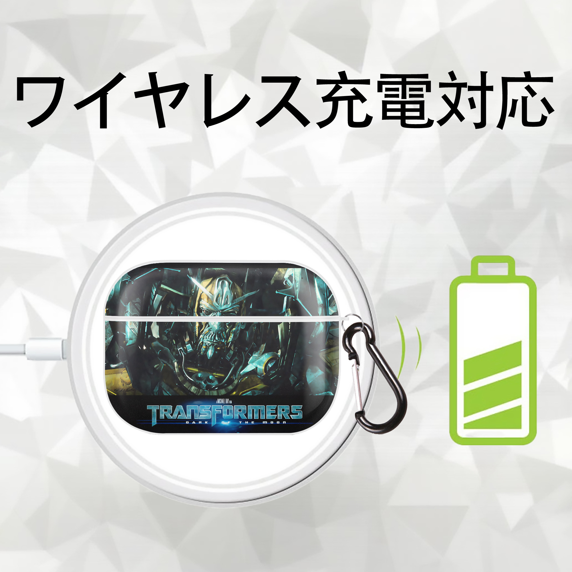 Transformers トランスフォーマー 【AirPods Pro用】ハードシェル保護ケース 耐衝撃・防指紋・カラビナ付き商品仕様