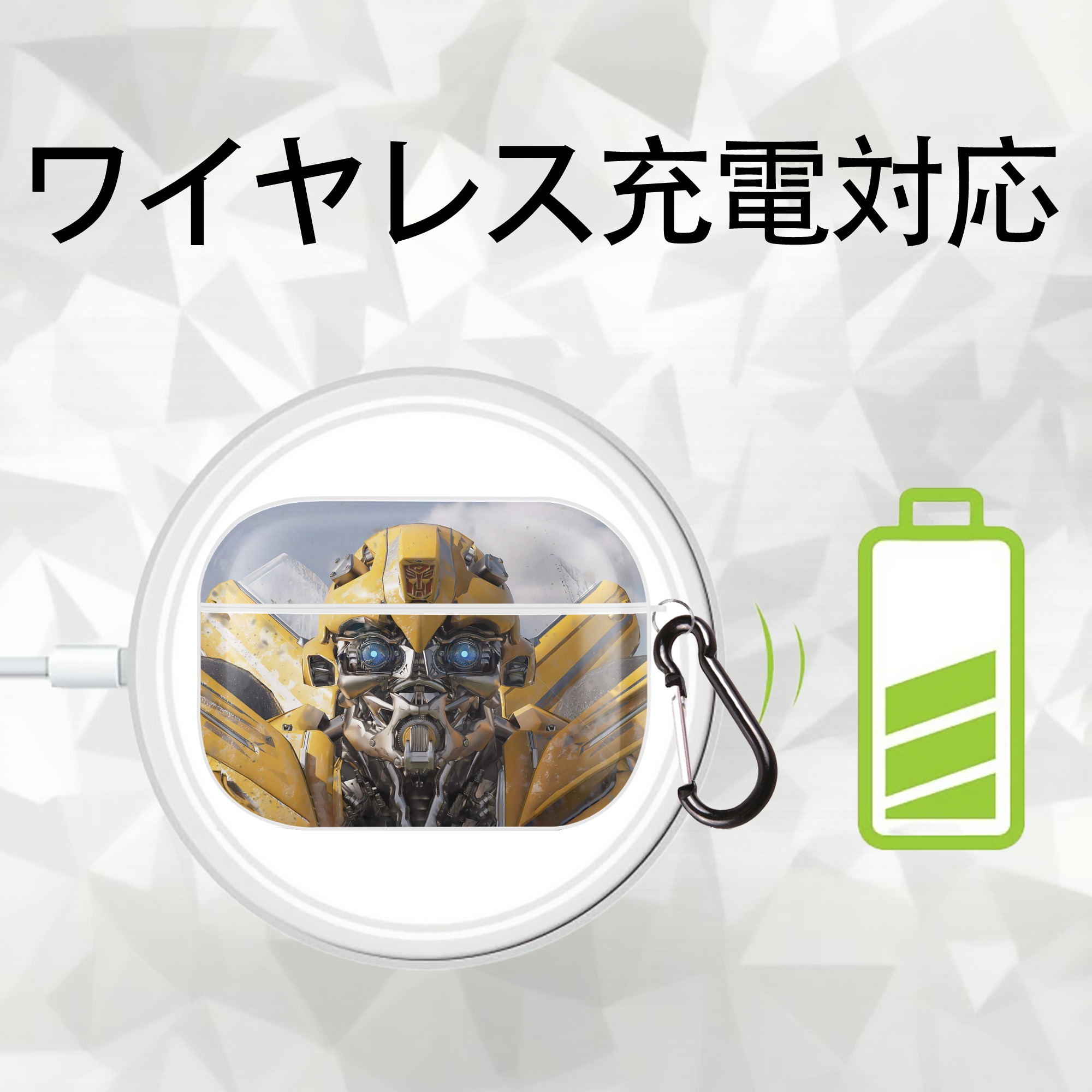 Transformers トランスフォーマー 【AirPods Pro用】ハードシェル保護ケース 耐衝撃・防指紋・カラビナ付き商品仕様