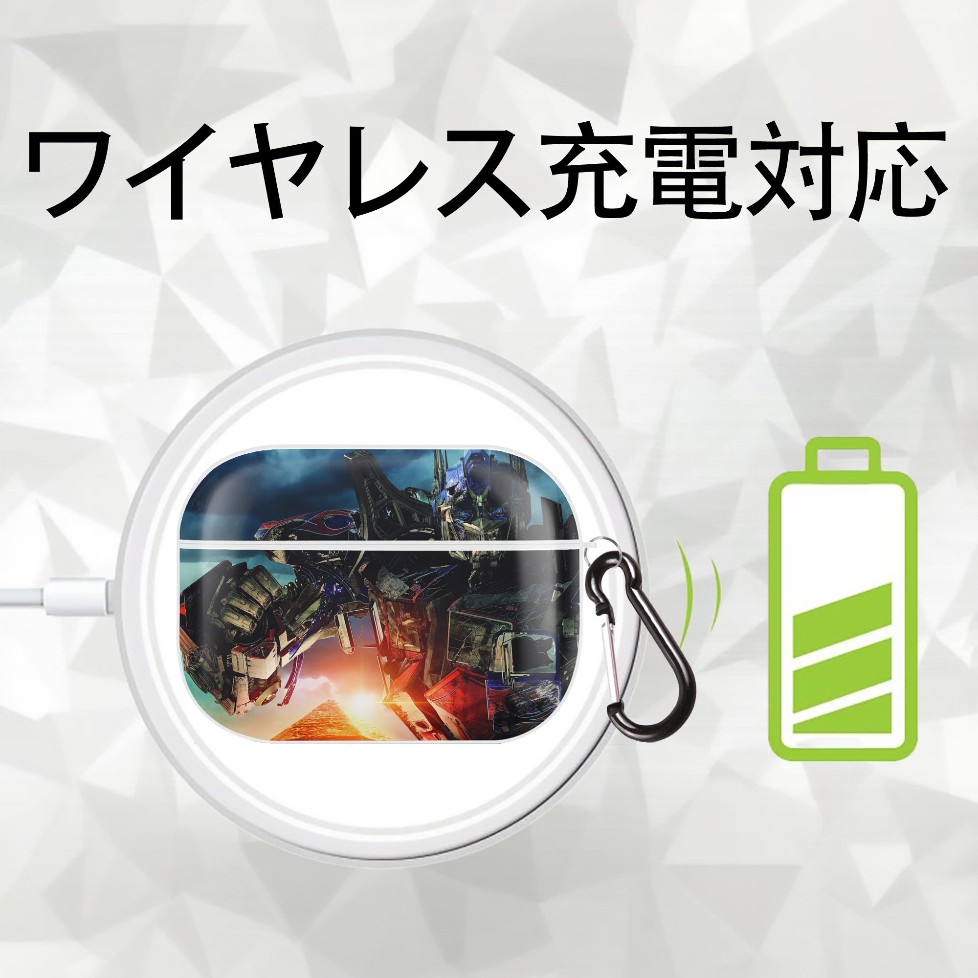 Transformers トランスフォーマー 【AirPods Pro用】ハードシェル保護ケース 耐衝撃・防指紋・カラビナ付き商品仕様