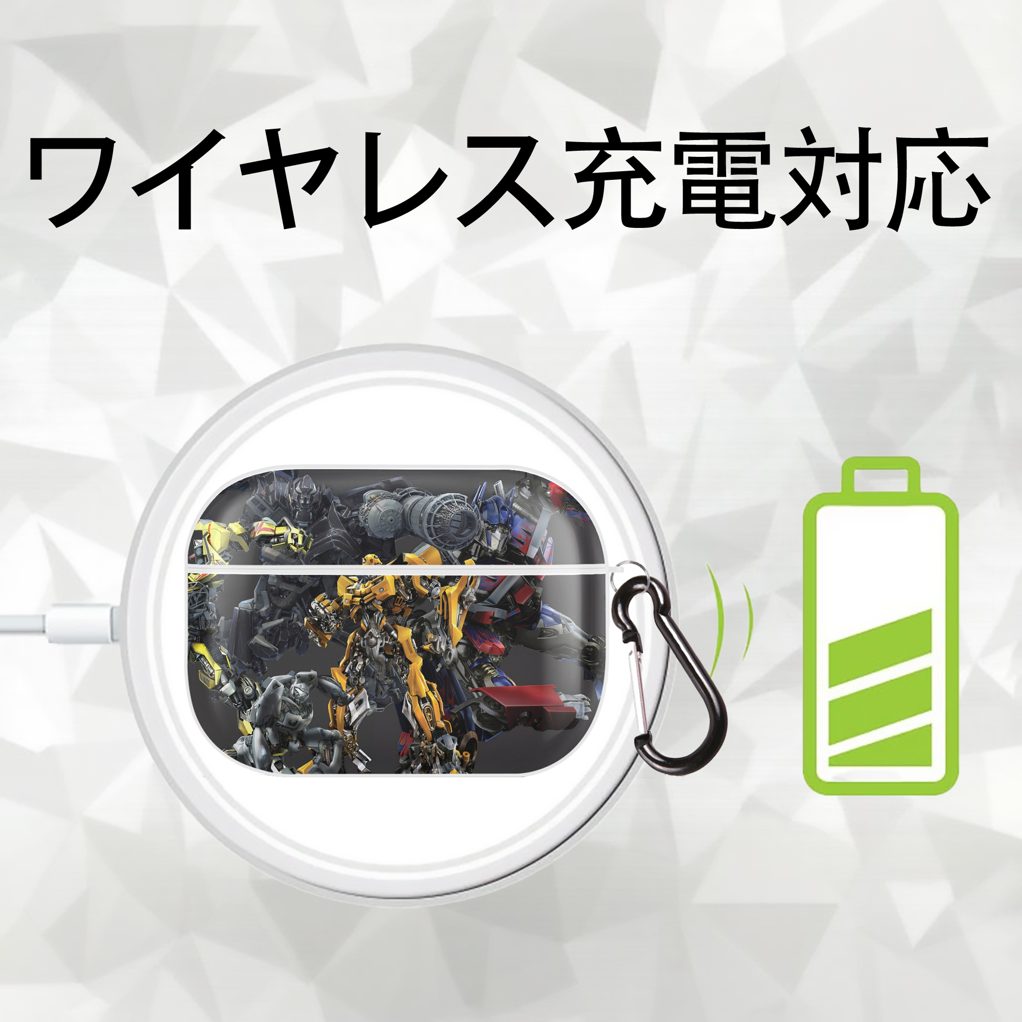 Transformers トランスフォーマー 【AirPods Pro用】ハードシェル保護ケース 耐衝撃・防指紋・カラビナ付き商品仕様