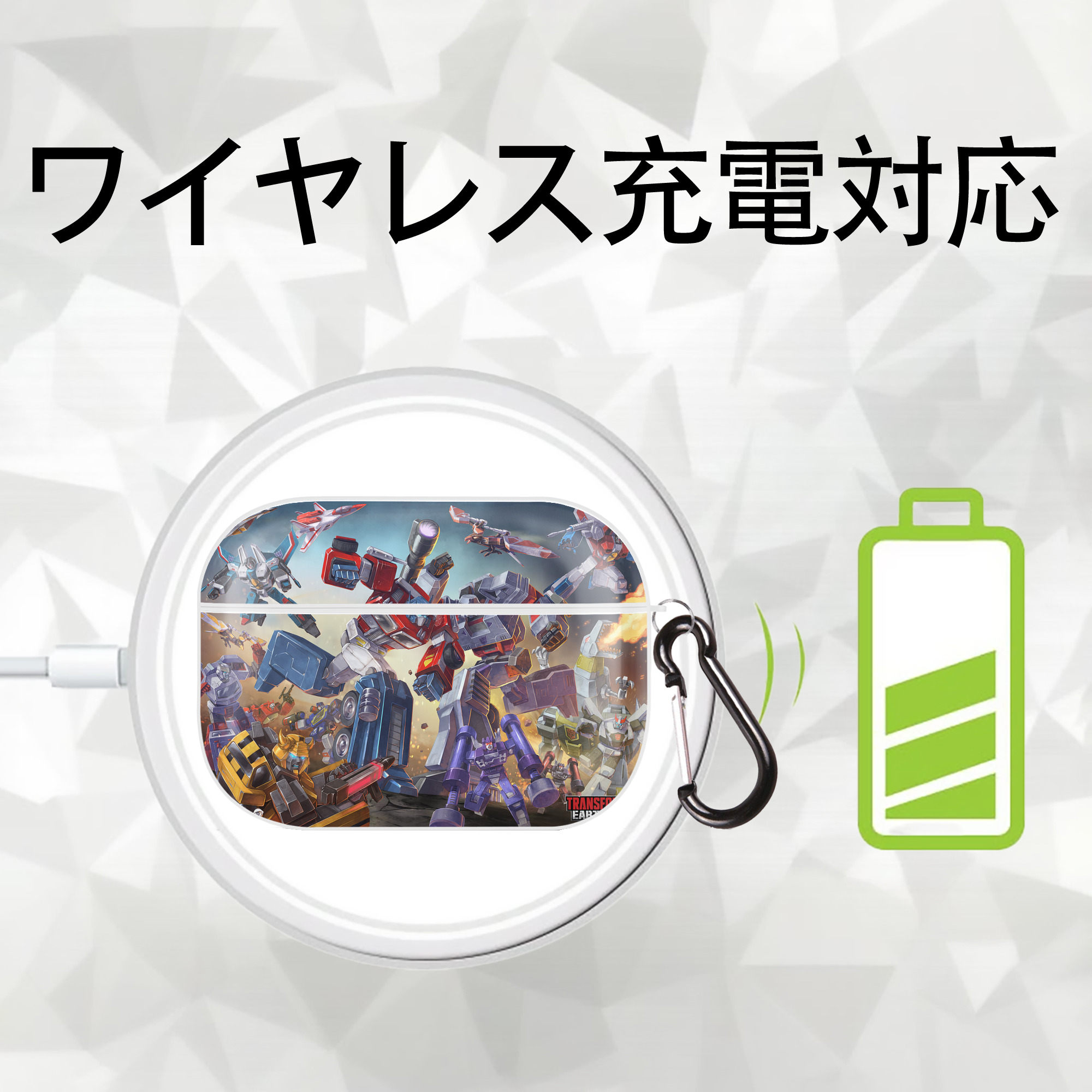 Transformers トランスフォーマー 【AirPods Pro用】ハードシェル保護ケース 耐衝撃・防指紋・カラビナ付き商品仕様
