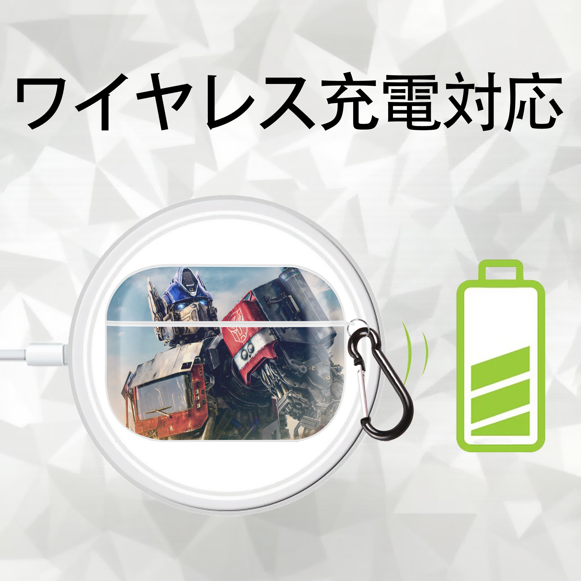 Transformers トランスフォーマー 【AirPods Pro用】ハードシェル保護ケース 耐衝撃・防指紋・カラビナ付き商品仕様