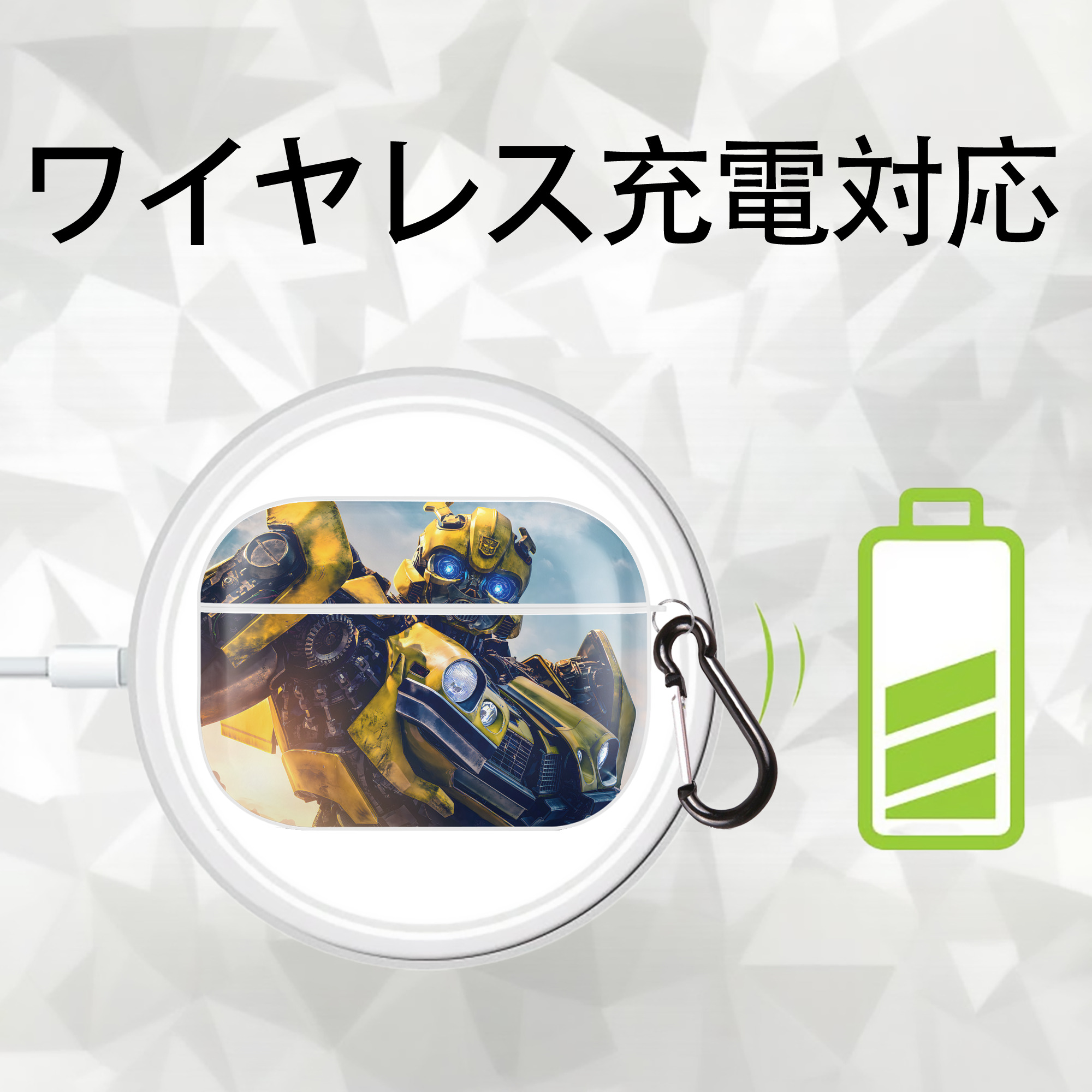 Transformers トランスフォーマー 【AirPods Pro用】ハードシェル保護ケース 耐衝撃・防指紋・カラビナ付き商品仕様