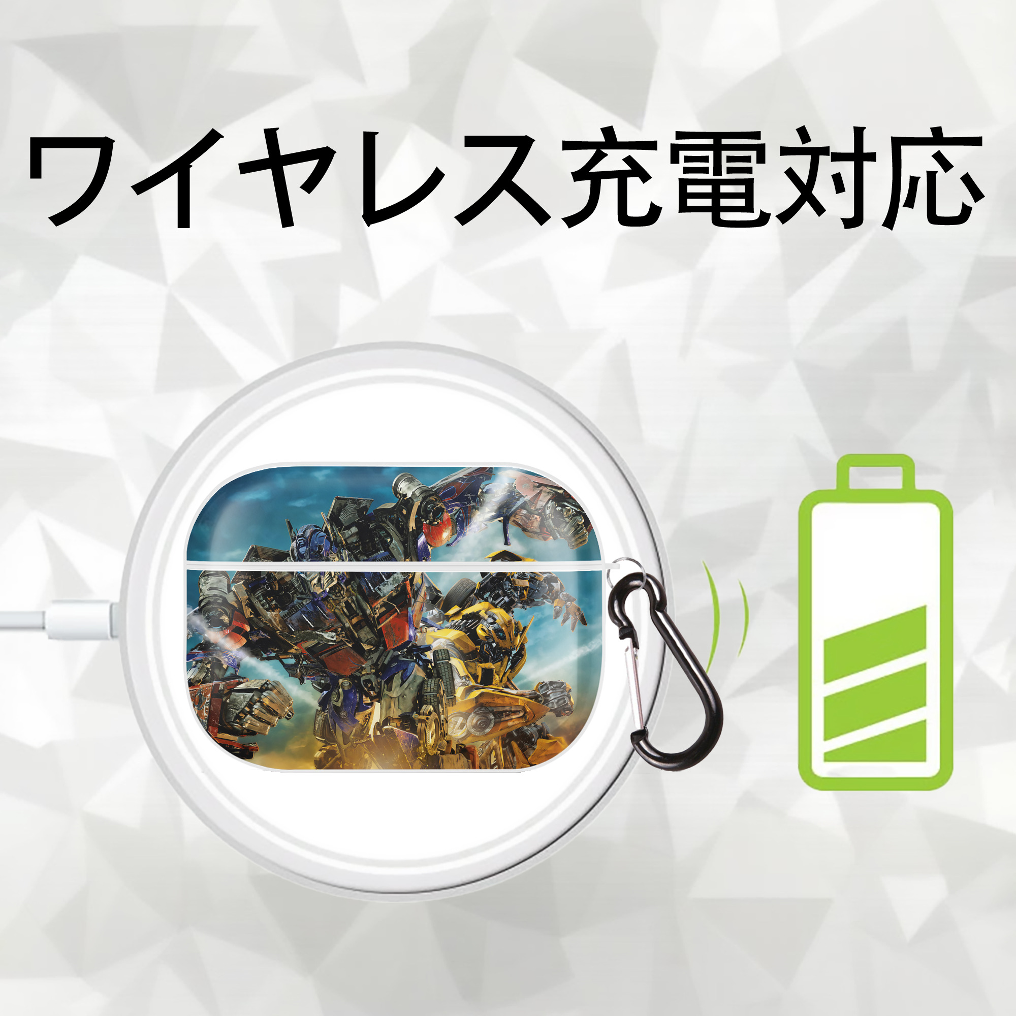 Transformers トランスフォーマー 【AirPods Pro用】ハードシェル保護ケース 耐衝撃・防指紋・カラビナ付き商品仕様