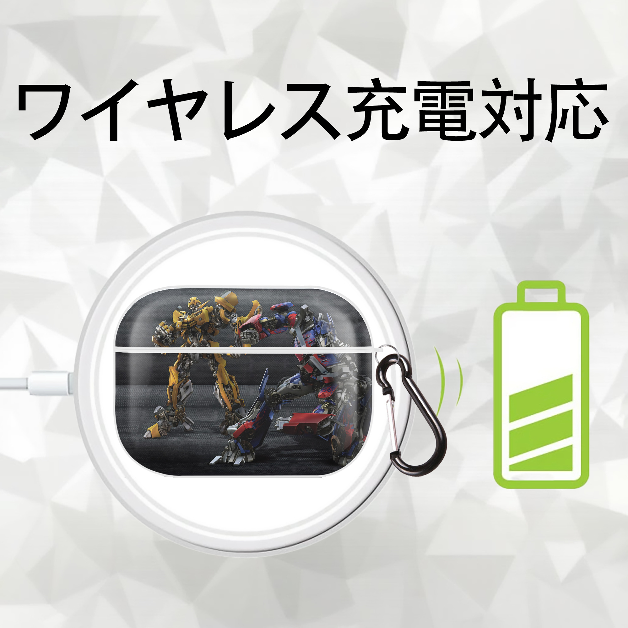 Transformers トランスフォーマー 【AirPods Pro用】ハードシェル保護ケース 耐衝撃・防指紋・カラビナ付き商品仕様