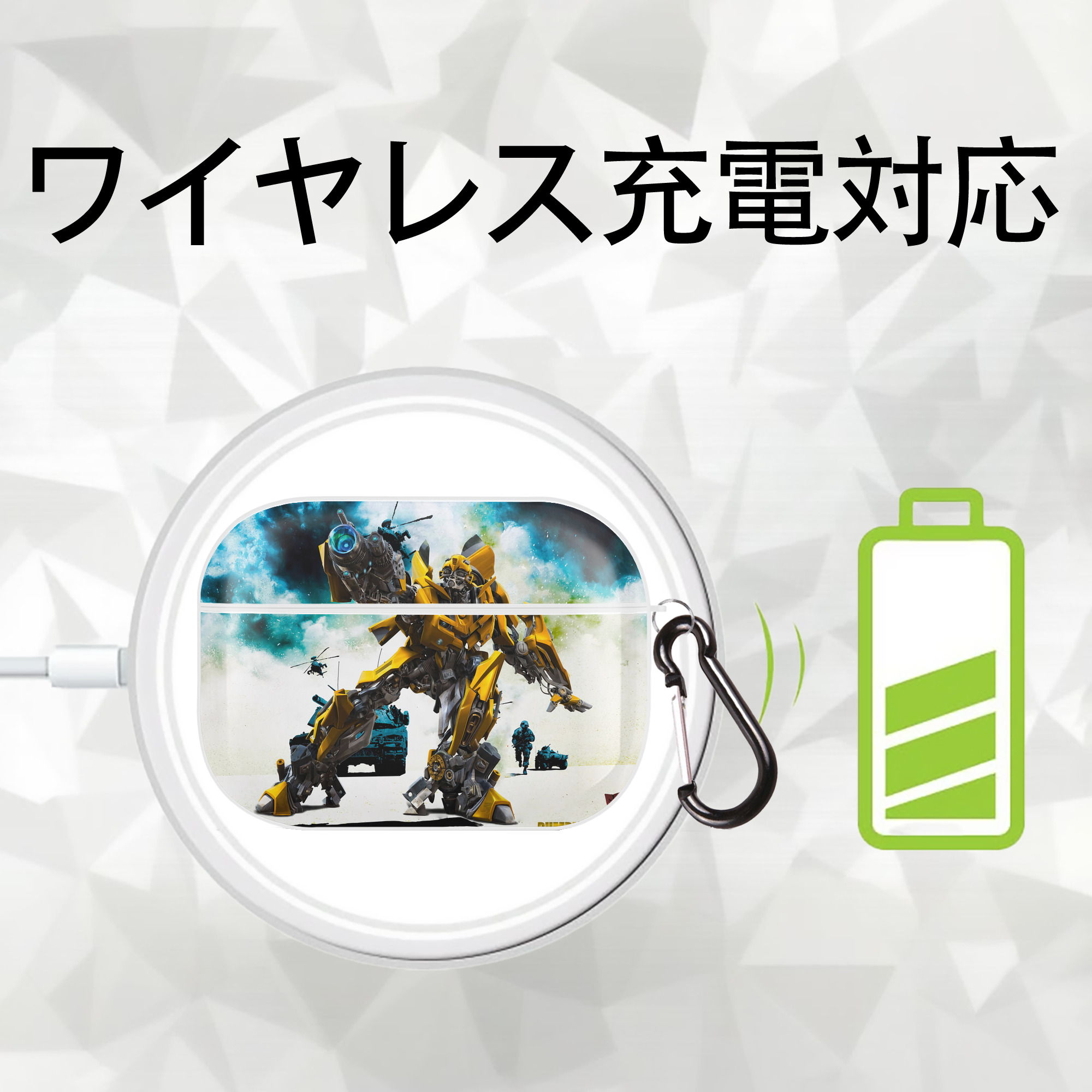 Transformers トランスフォーマー 【AirPods Pro用】ハードシェル保護ケース 耐衝撃・防指紋・カラビナ付き商品仕様