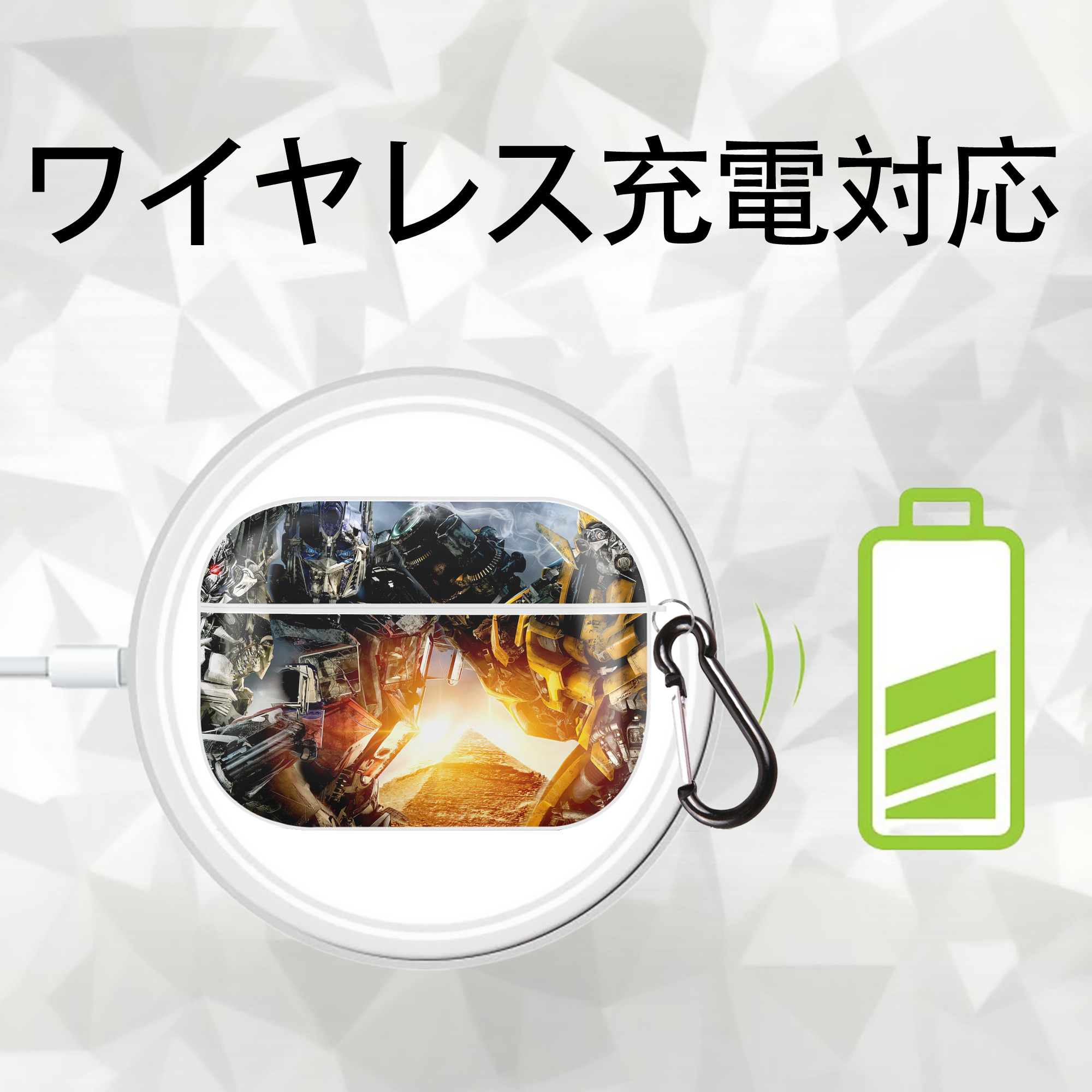 Transformers トランスフォーマー 【AirPods Pro用】ハードシェル保護ケース 耐衝撃・防指紋・カラビナ付き商品仕様