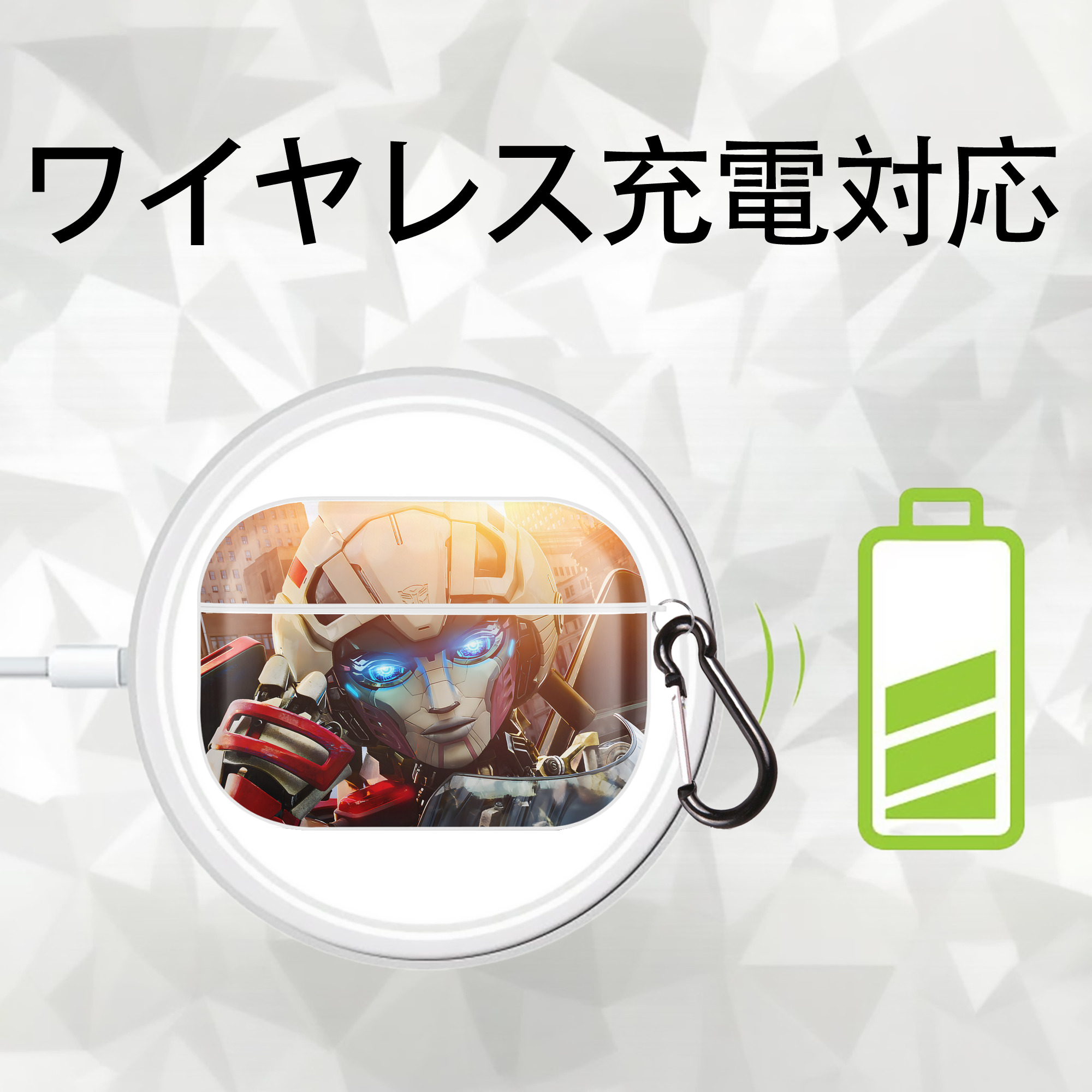 Transformers トランスフォーマー 【AirPods Pro用】ハードシェル保護ケース 耐衝撃・防指紋・カラビナ付き商品仕様