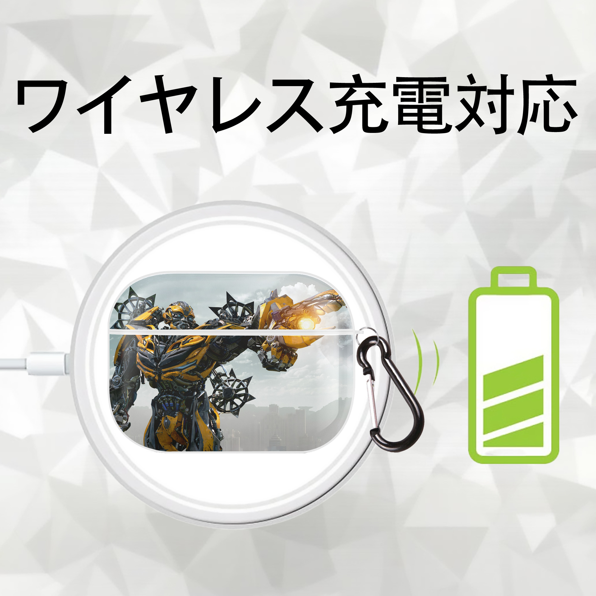 Transformers トランスフォーマー 【AirPods Pro用】ハードシェル保護ケース 耐衝撃・防指紋・カラビナ付き商品仕様