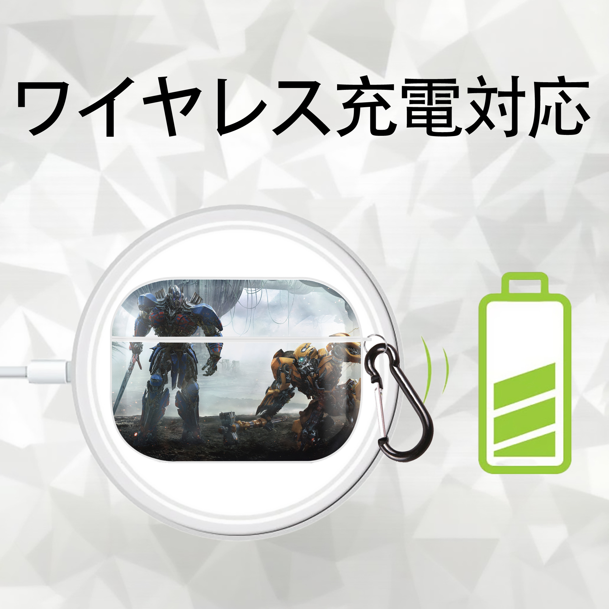 Transformers トランスフォーマー 【AirPods Pro用】ハードシェル保護ケース 耐衝撃・防指紋・カラビナ付き商品仕様