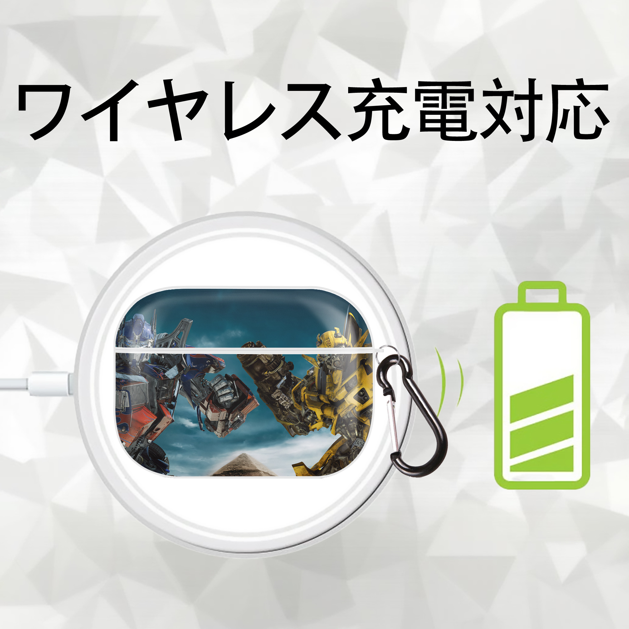 Transformers トランスフォーマー 【AirPods Pro用】ハードシェル保護ケース 耐衝撃・防指紋・カラビナ付き商品仕様