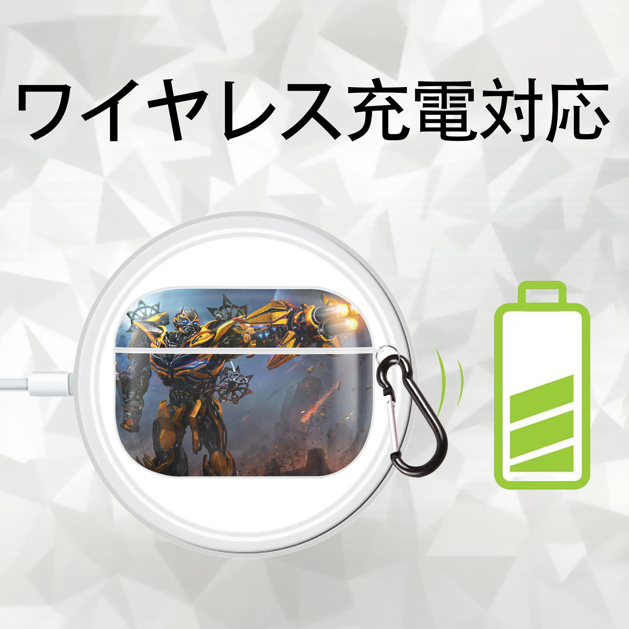 Transformers トランスフォーマー 【AirPods Pro用】ハードシェル保護ケース 耐衝撃・防指紋・カラビナ付き商品仕様