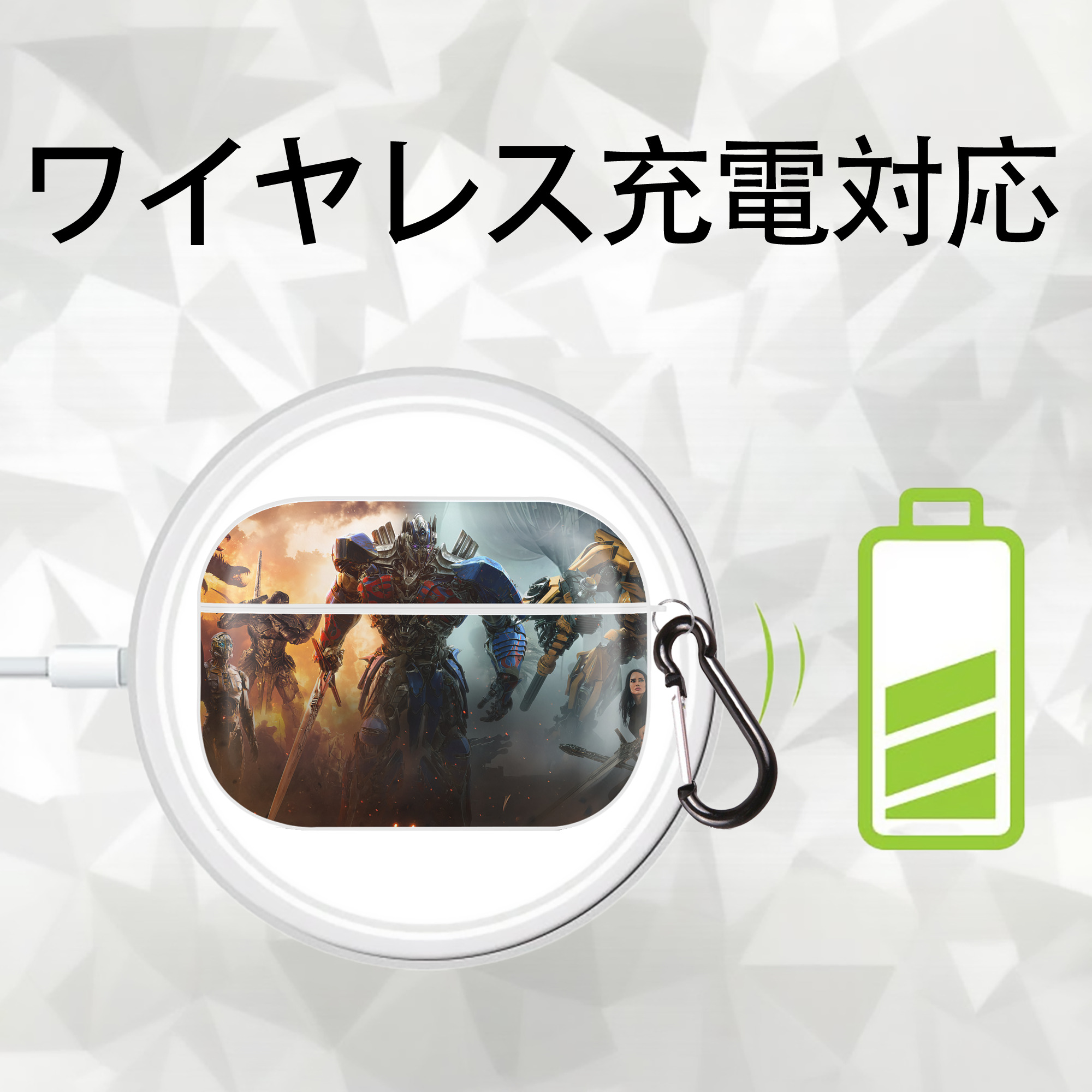 Transformers トランスフォーマー 【AirPods Pro用】ハードシェル保護ケース 耐衝撃・防指紋・カラビナ付き商品仕様