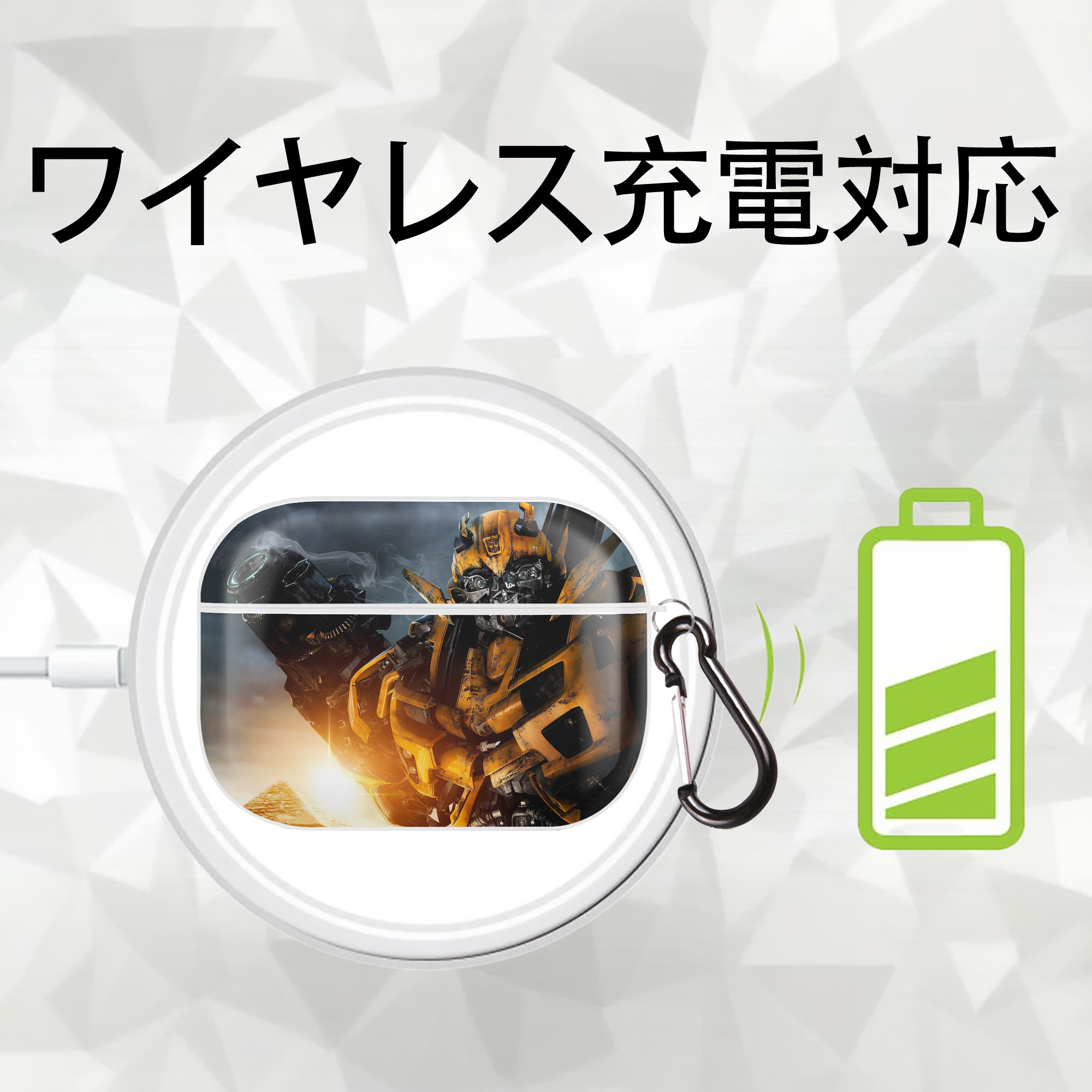 Transformers トランスフォーマー 【AirPods Pro用】ハードシェル保護ケース 耐衝撃・防指紋・カラビナ付き商品仕様