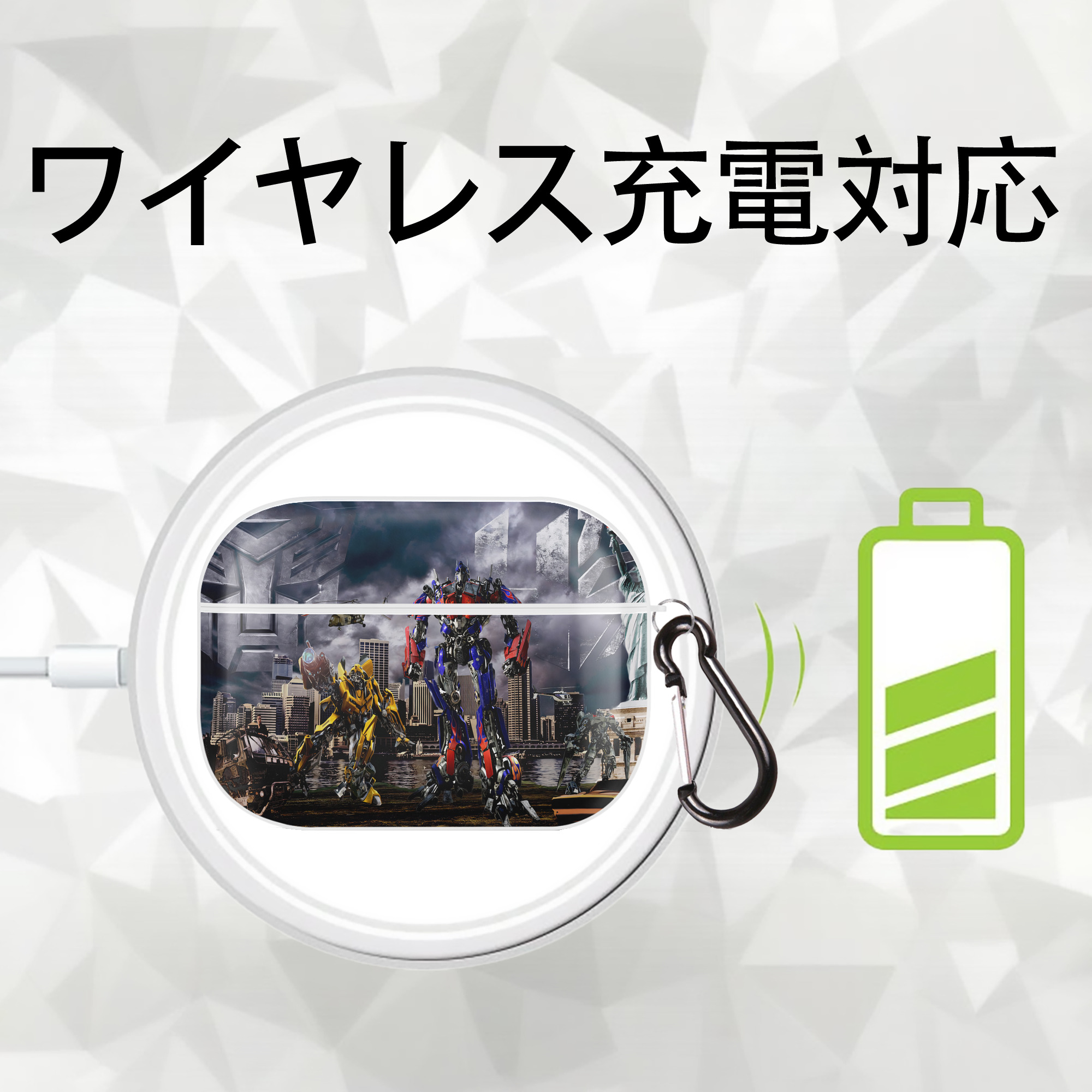 Transformers トランスフォーマー 【AirPods Pro用】ハードシェル保護ケース 耐衝撃・防指紋・カラビナ付き商品仕様