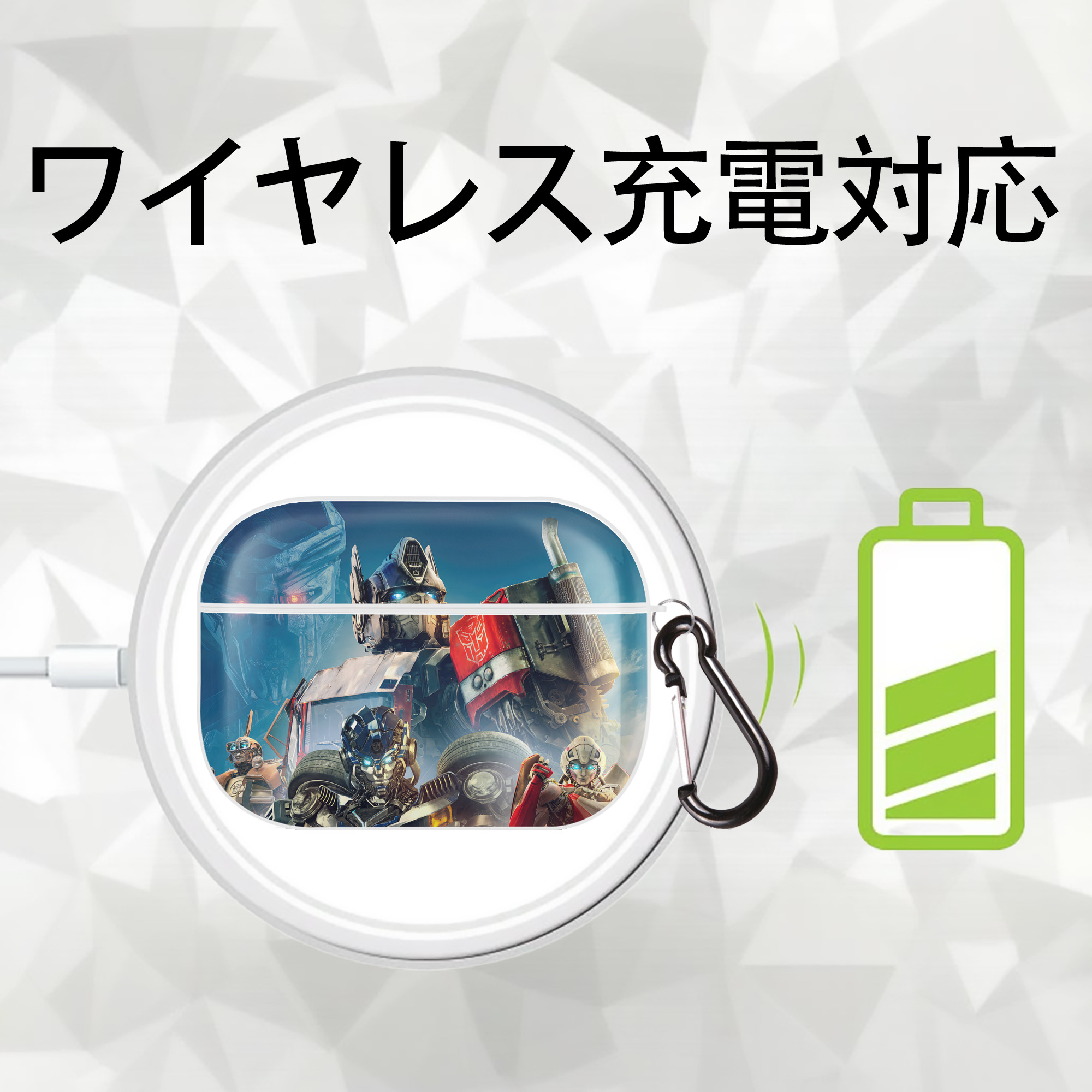 Transformers トランスフォーマー 【AirPods Pro用】ハードシェル保護ケース 耐衝撃・防指紋・カラビナ付き商品仕様