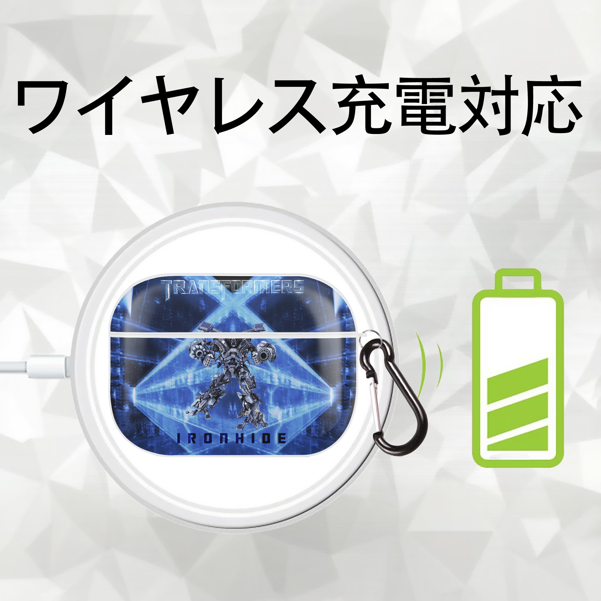 Transformers トランスフォーマー 【AirPods Pro用】ハードシェル保護ケース 耐衝撃・防指紋・カラビナ付き商品仕様