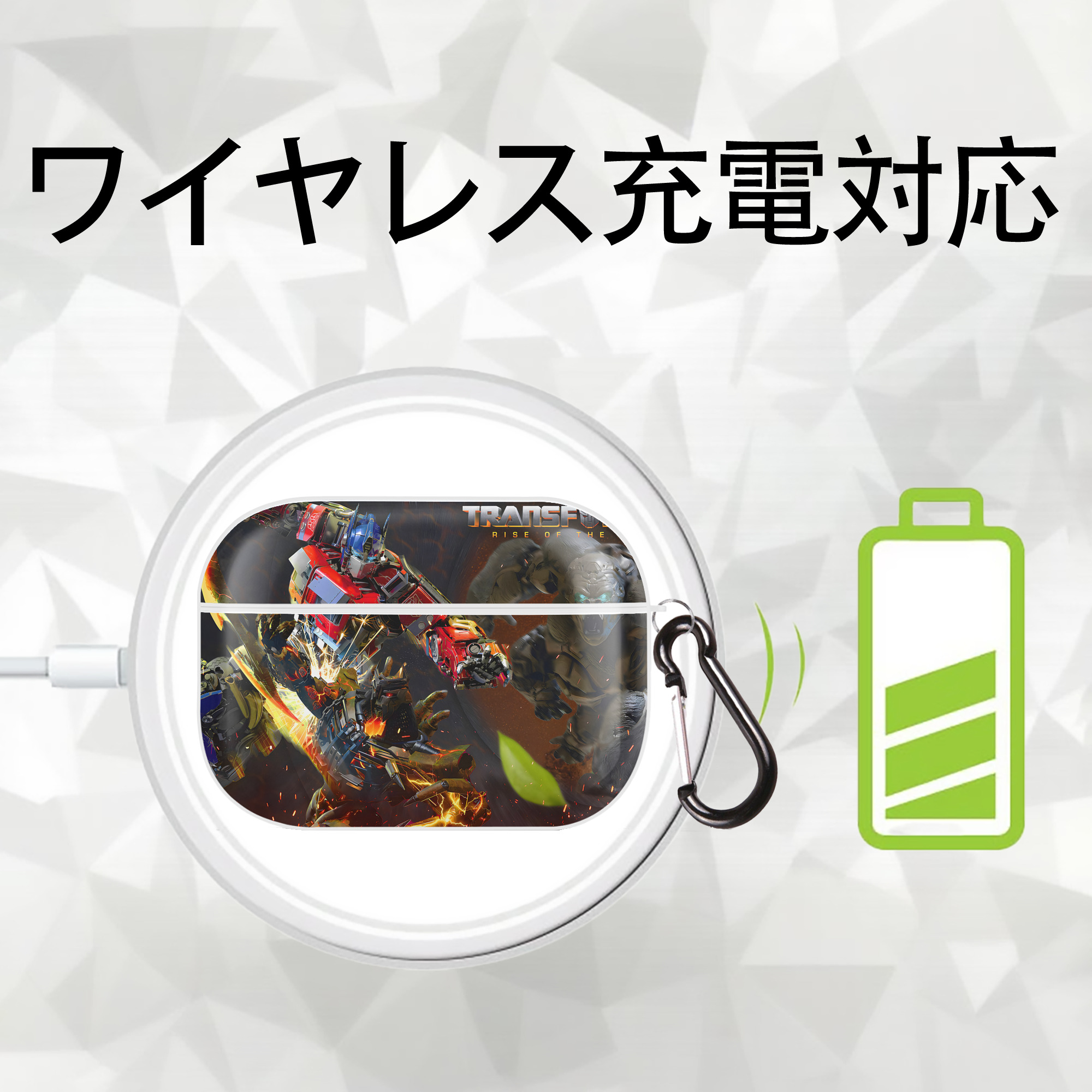 Transformers トランスフォーマー 【AirPods Pro用】ハードシェル保護ケース 耐衝撃・防指紋・カラビナ付き商品仕様