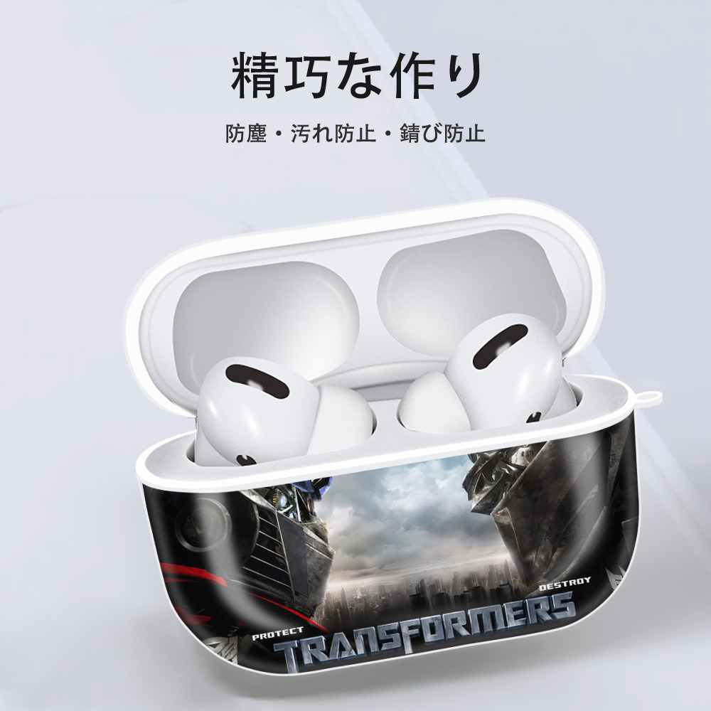 Transformers トランスフォーマー 【AirPods Pro用】ハードシェル保護ケース 耐衝撃・防指紋・カラビナ付き商品仕様