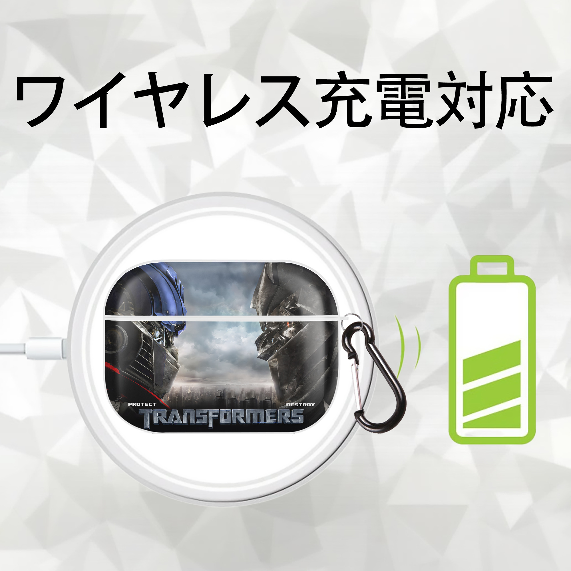 Transformers トランスフォーマー 【AirPods Pro用】ハードシェル保護ケース 耐衝撃・防指紋・カラビナ付き商品仕様