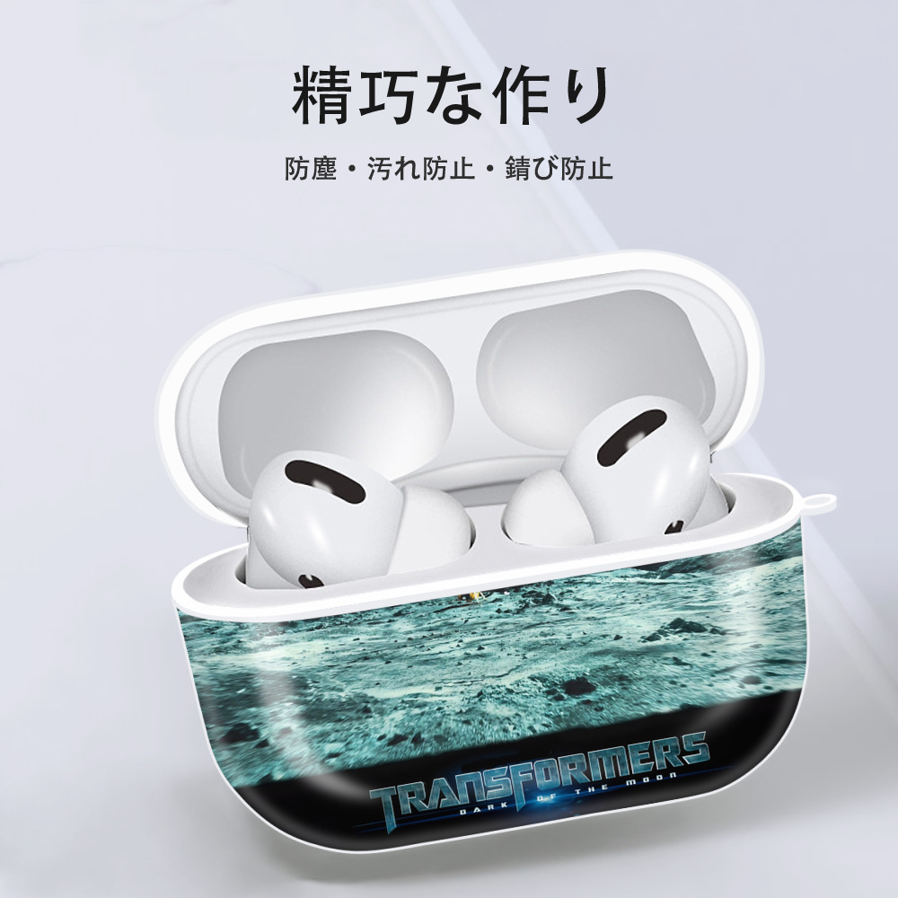 Transformers トランスフォーマー 【AirPods Pro用】ハードシェル保護ケース 耐衝撃・防指紋・カラビナ付き商品仕様