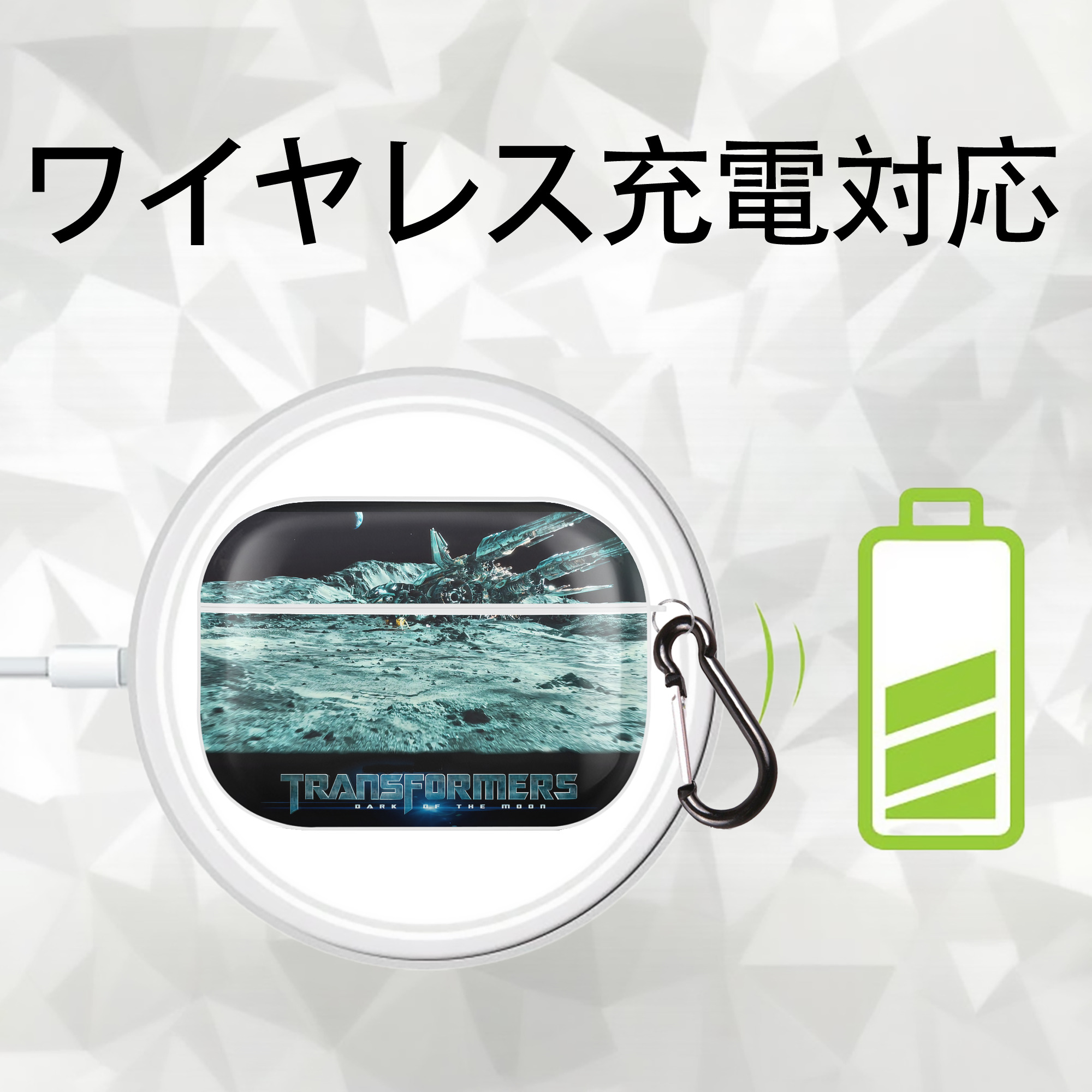 Transformers トランスフォーマー 【AirPods Pro用】ハードシェル保護ケース 耐衝撃・防指紋・カラビナ付き商品仕様