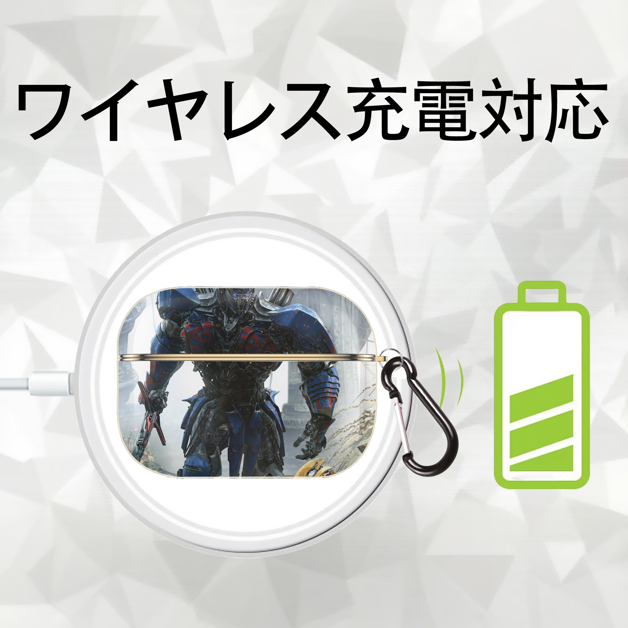 Transformers トランスフォーマー 【AirPods Pro用】ハードシェル保護ケース｜耐衝撃・防指紋・カラビナ付き商品仕様