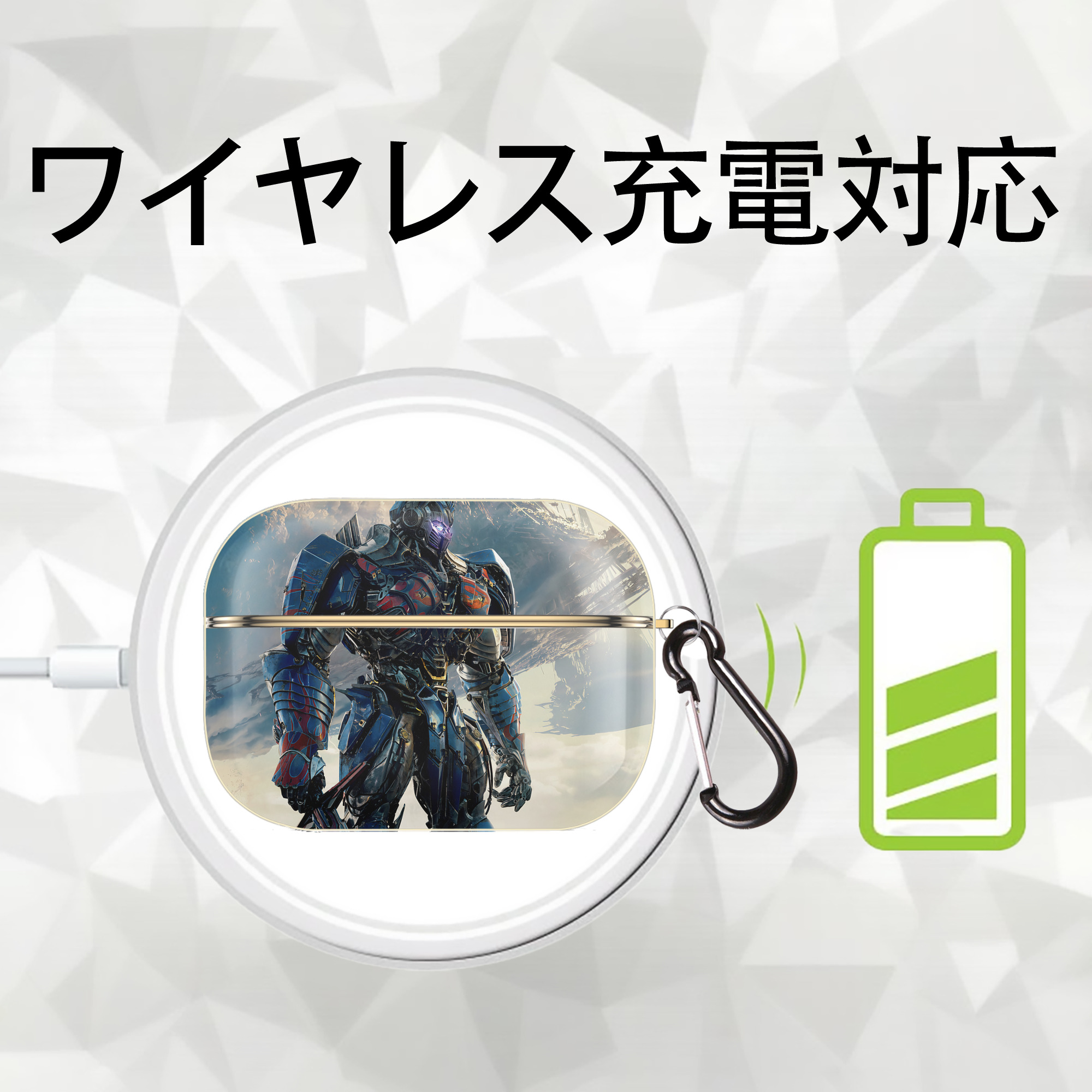 Transformers トランスフォーマー 【AirPods Pro用】ハードシェル保護ケース｜耐衝撃・防指紋・カラビナ付き商品仕様