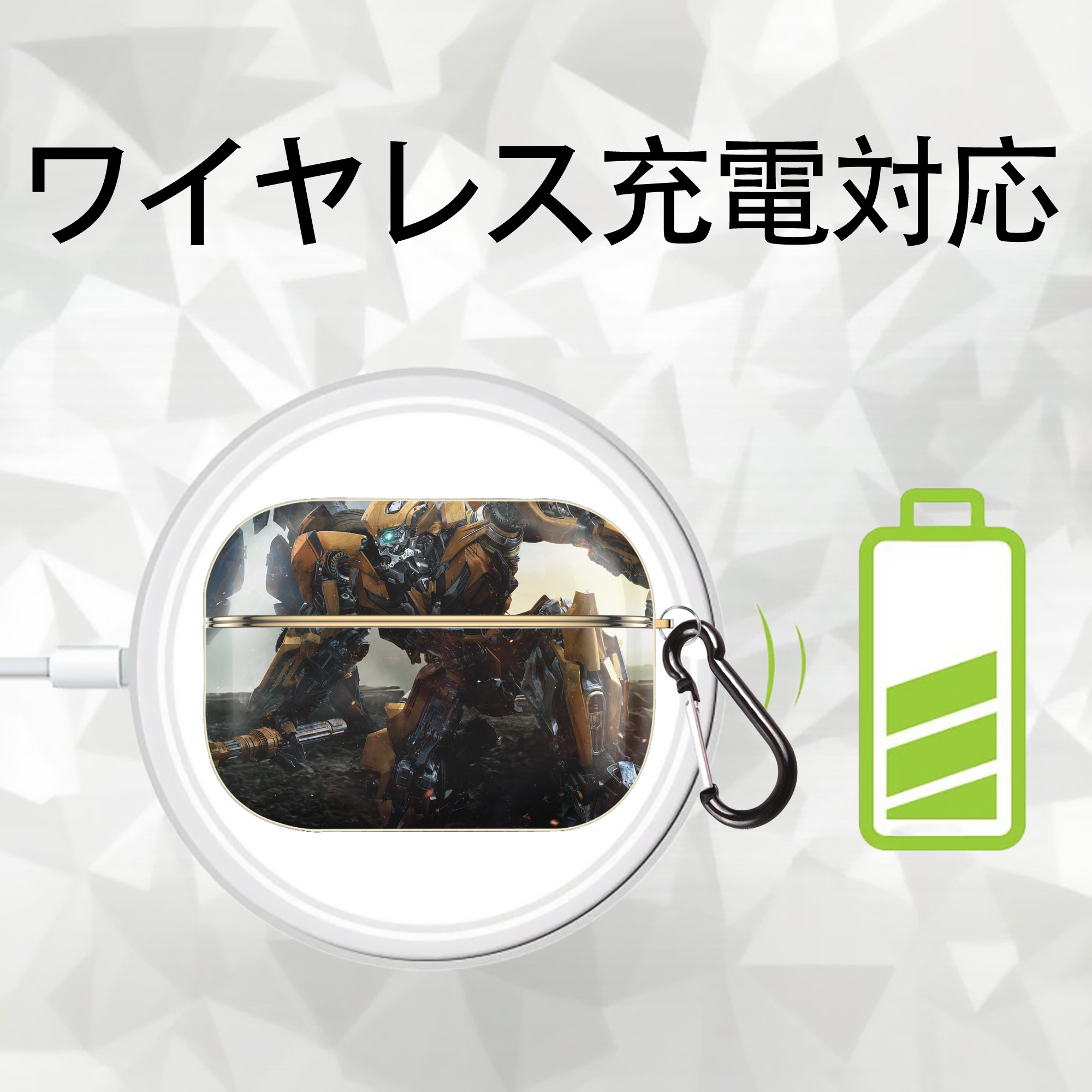 Transformers トランスフォーマー 【AirPods Pro用】ハードシェル保護ケース｜耐衝撃・防指紋・カラビナ付き商品仕様